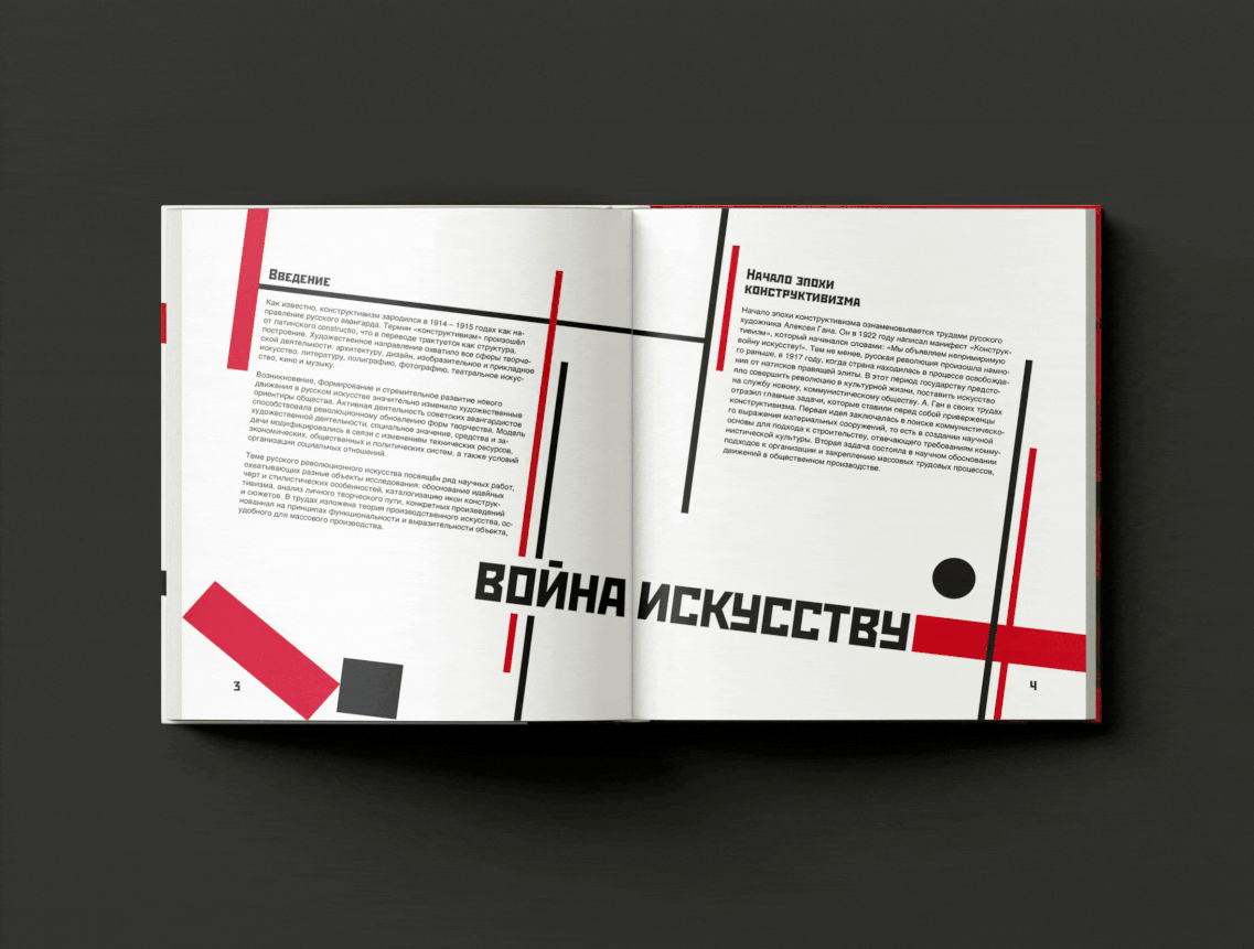 Дизайн многостраничного издания — Изображение №2 — Графика на Dprofile