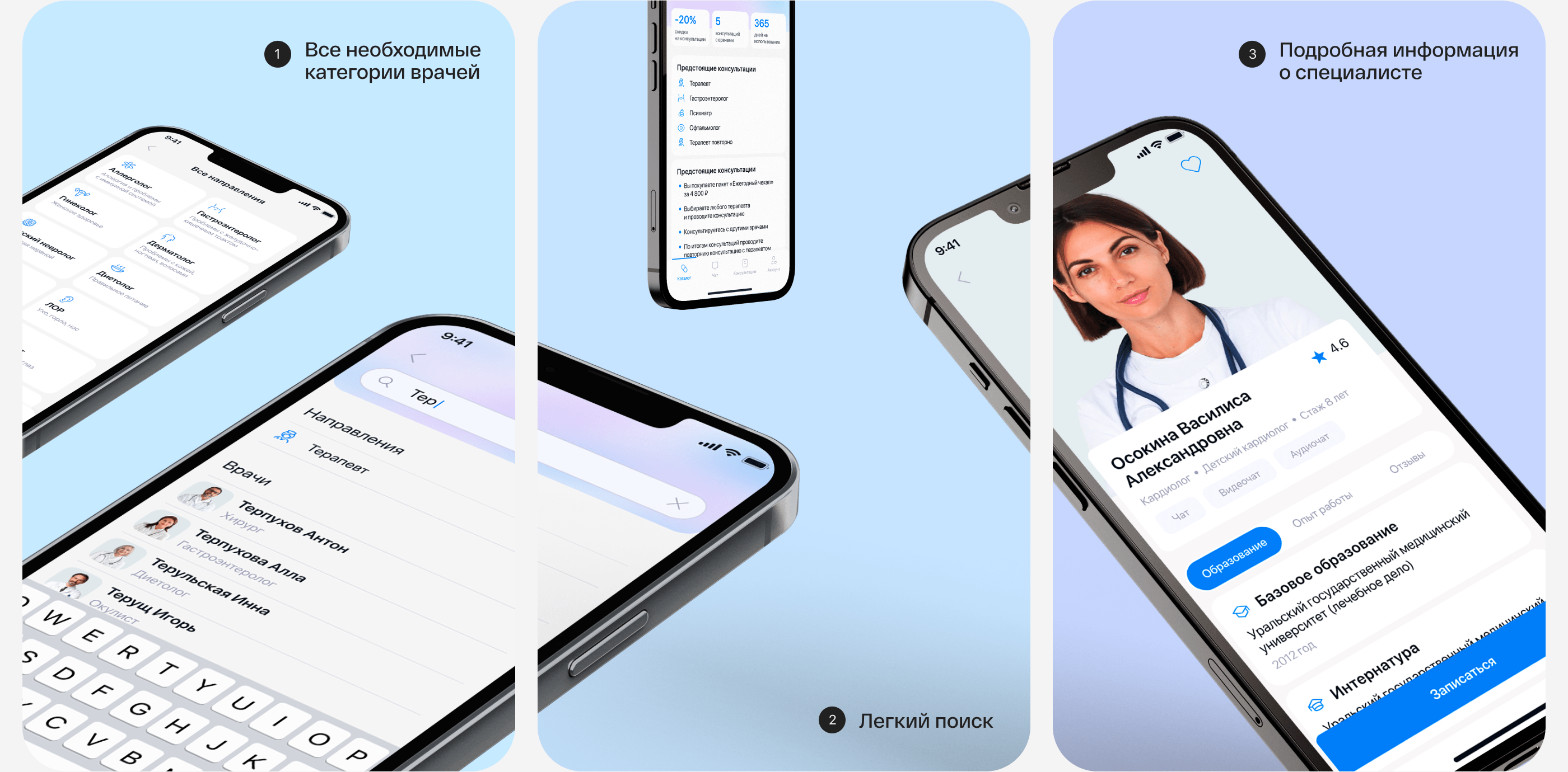 Mobile App - MedEvi — Изображение №3 — Интерфейсы на Dprofile