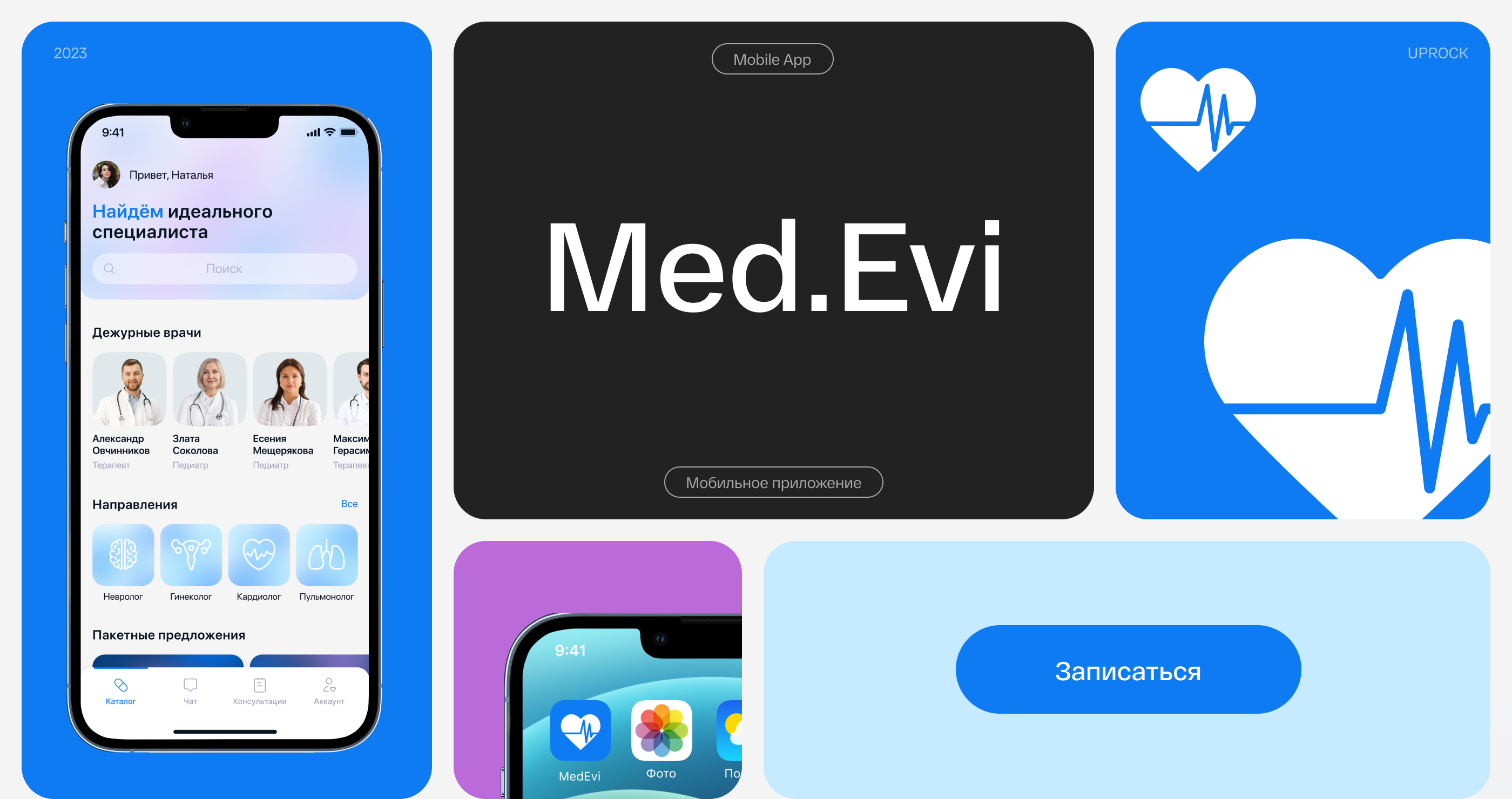Mobile App - MedEvi — Изображение №1 — Интерфейсы на Dprofile