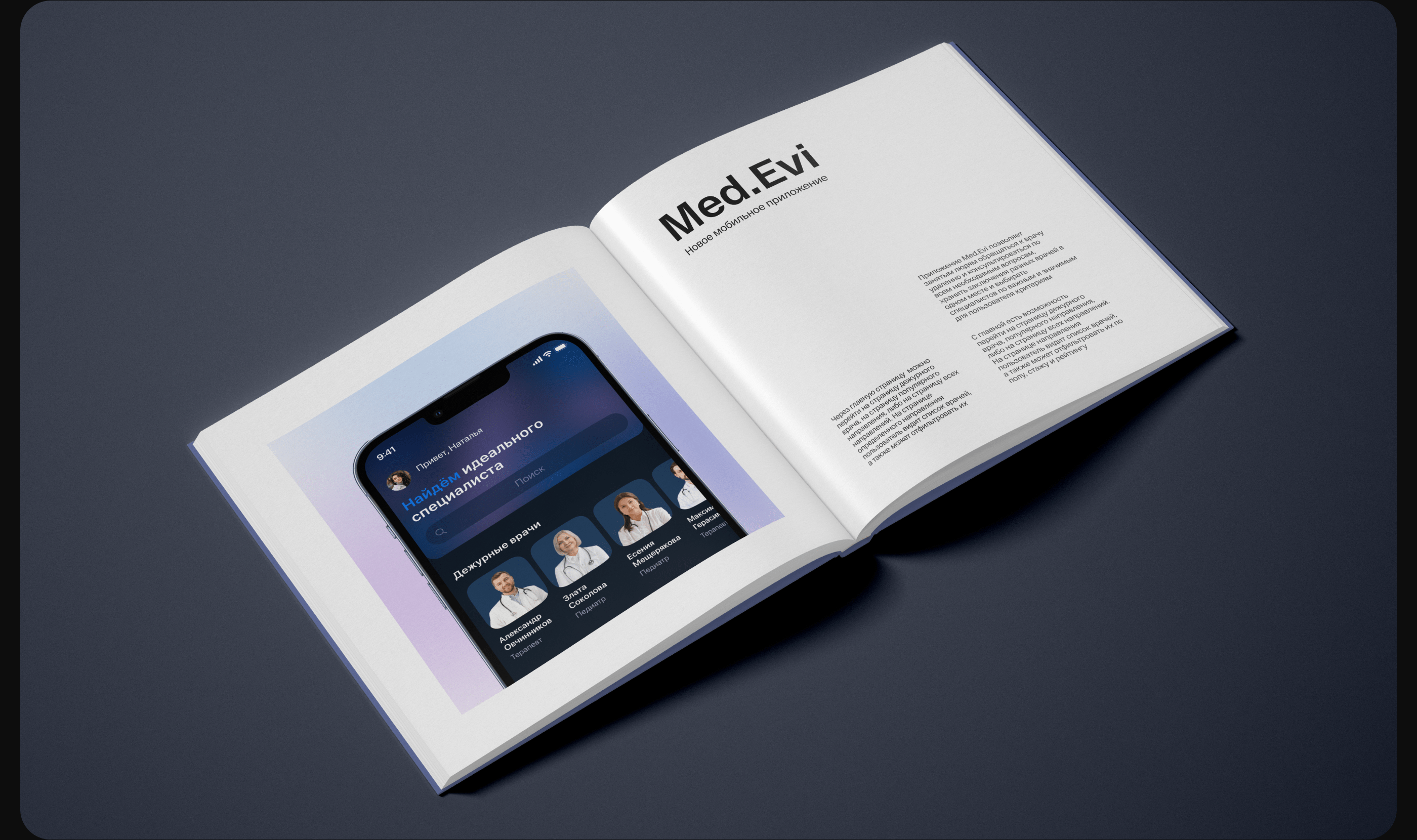 Mobile App - MedEvi — Изображение №13 — Интерфейсы на Dprofile