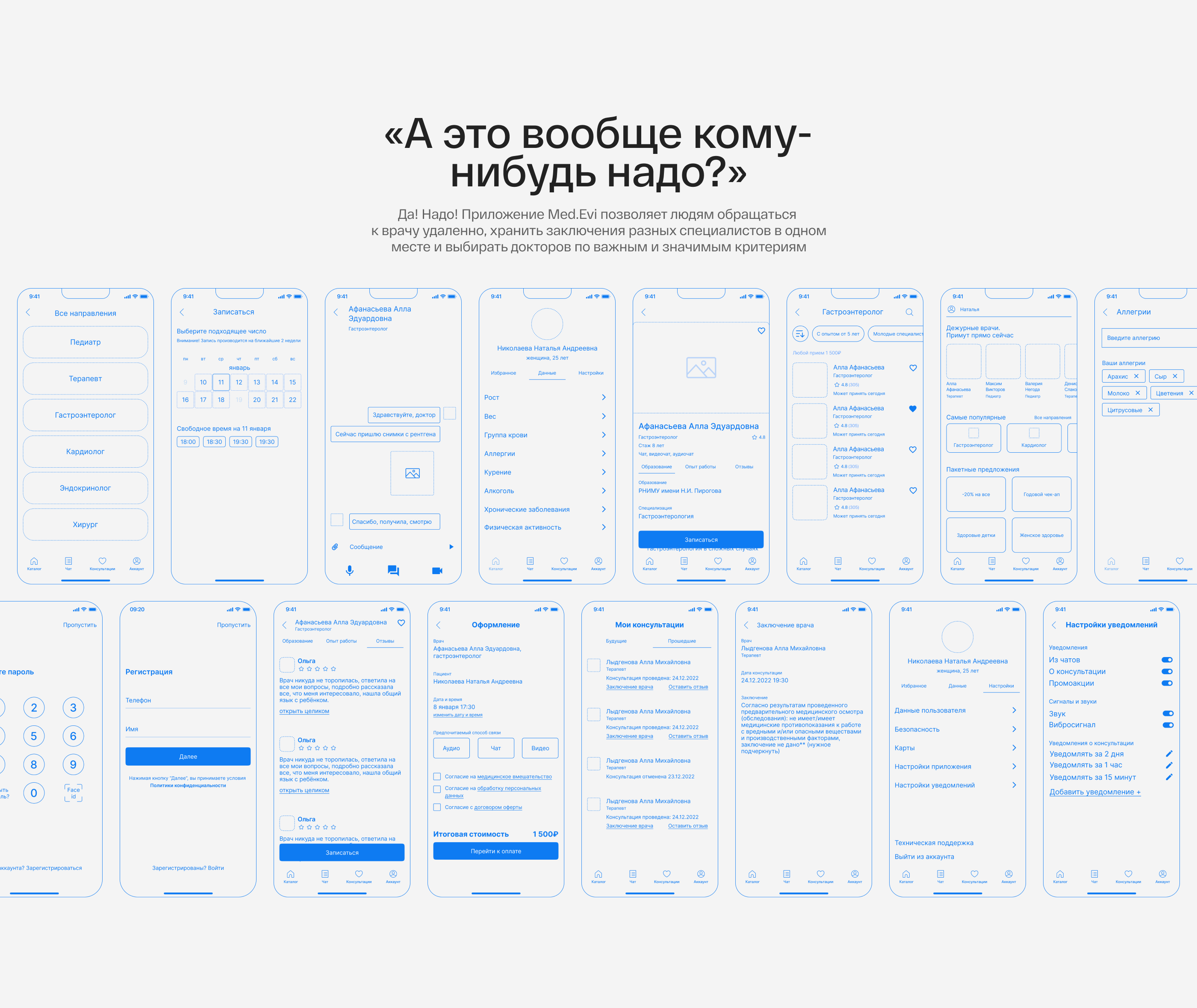 Mobile App - MedEvi — Изображение №2 — Интерфейсы на Dprofile