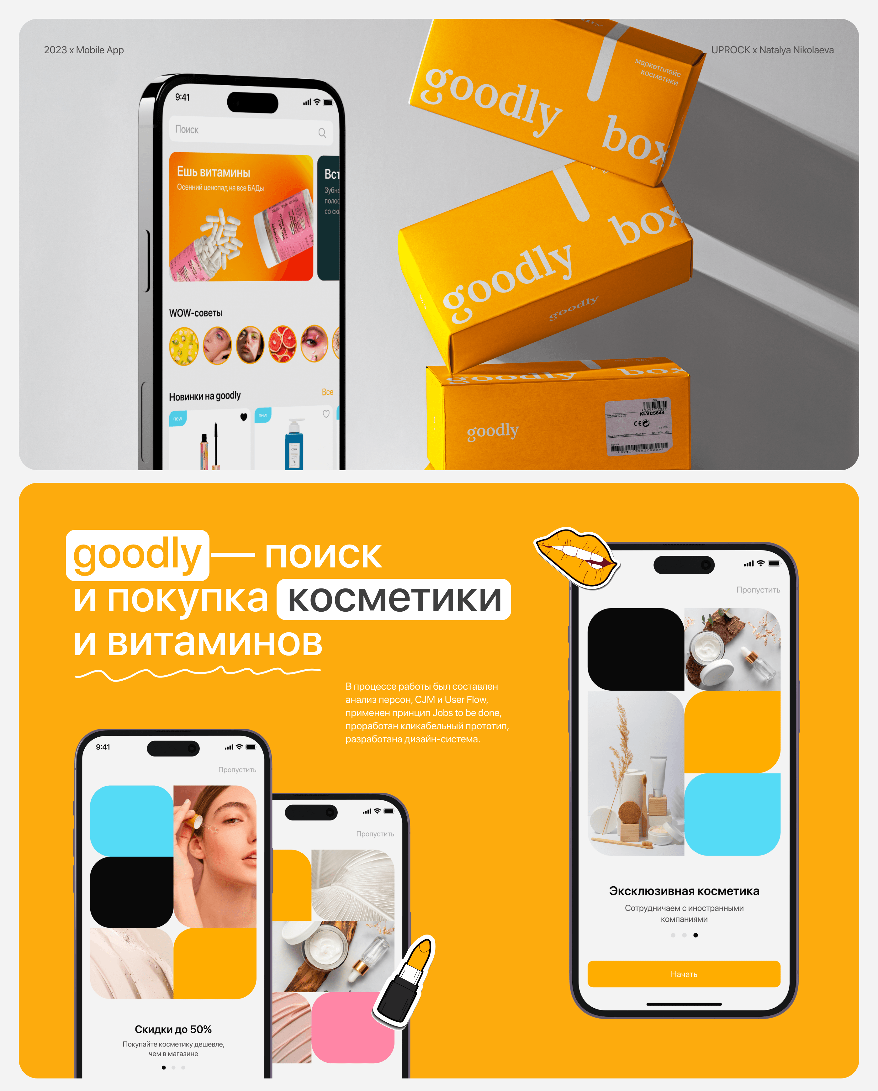 goodly — Изображение №1 — Интерфейсы, Графика на Dprofile