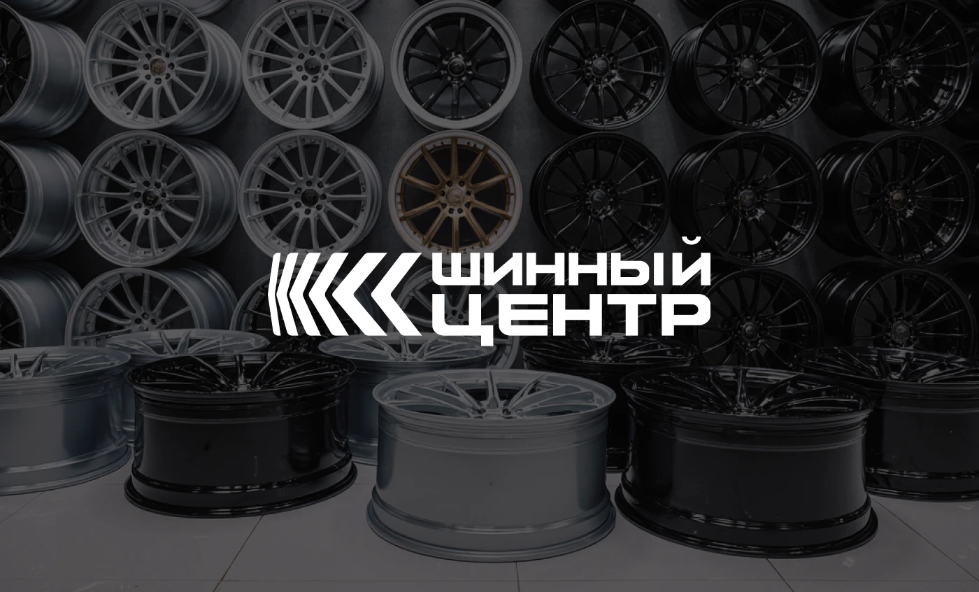 Разработка айдентики для компании «Шинный центр» — Изображение №5 — Брендинг, Маркетинг на Dprofile