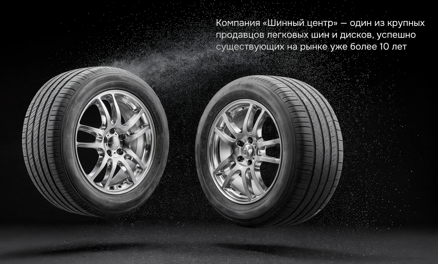 Разработка айдентики для компании «Шинный центр» — Изображение №4 — Брендинг, Маркетинг на Dprofile