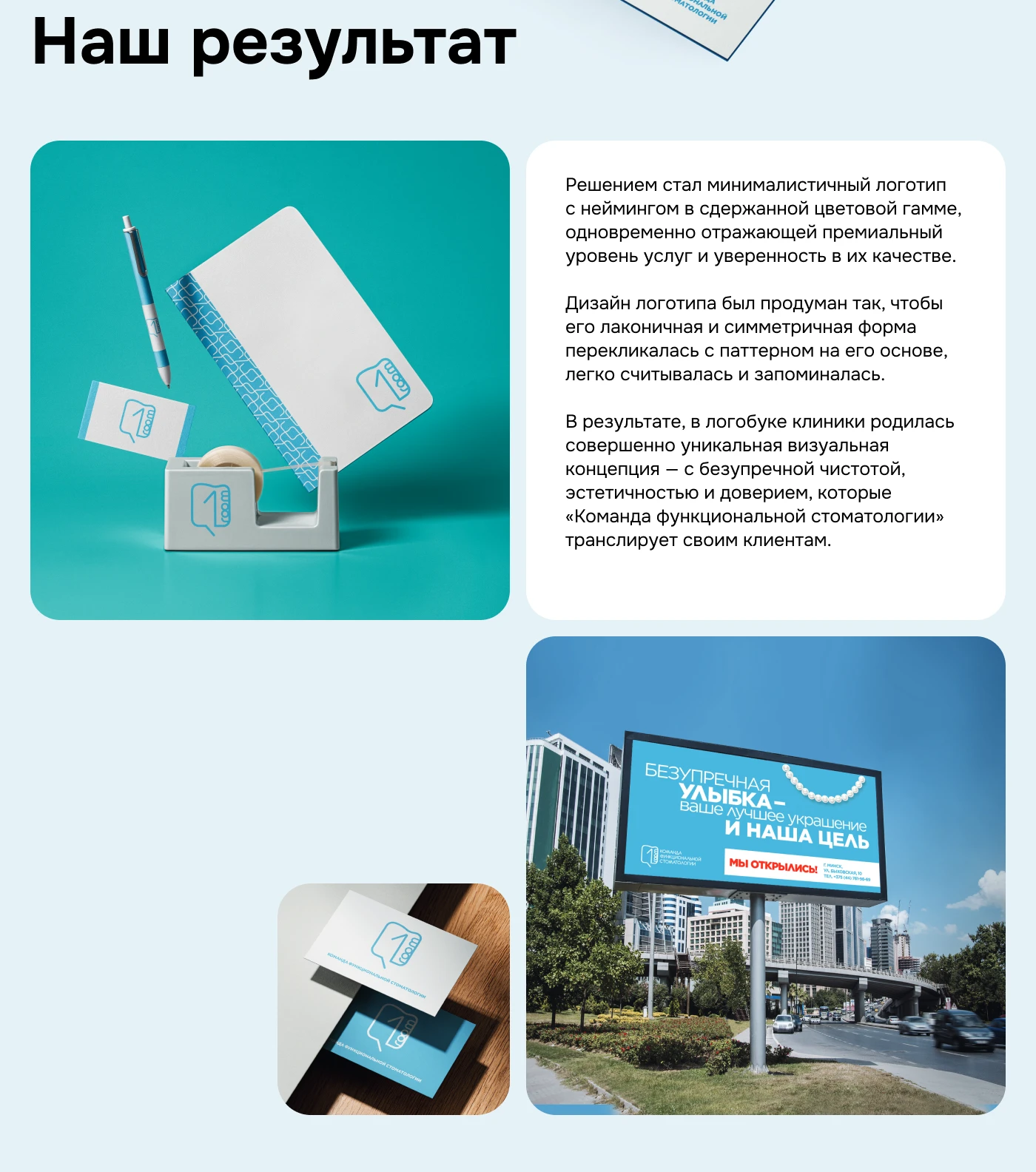 Разработка брендинга для стоматологии премиум-класса — Изображение №6 — Брендинг на Dprofile