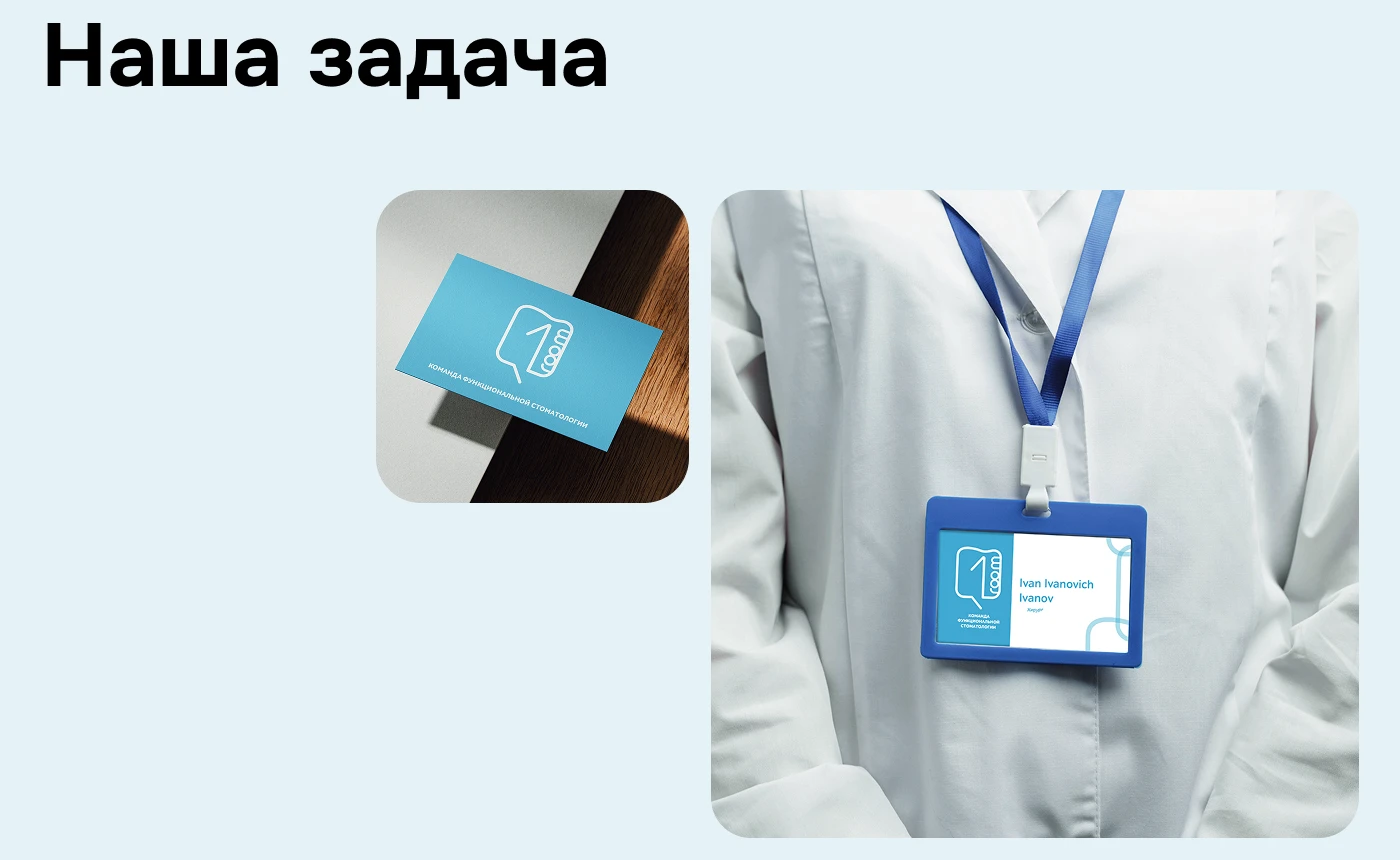 Разработка брендинга для стоматологии премиум-класса — Изображение №4 — Брендинг на Dprofile