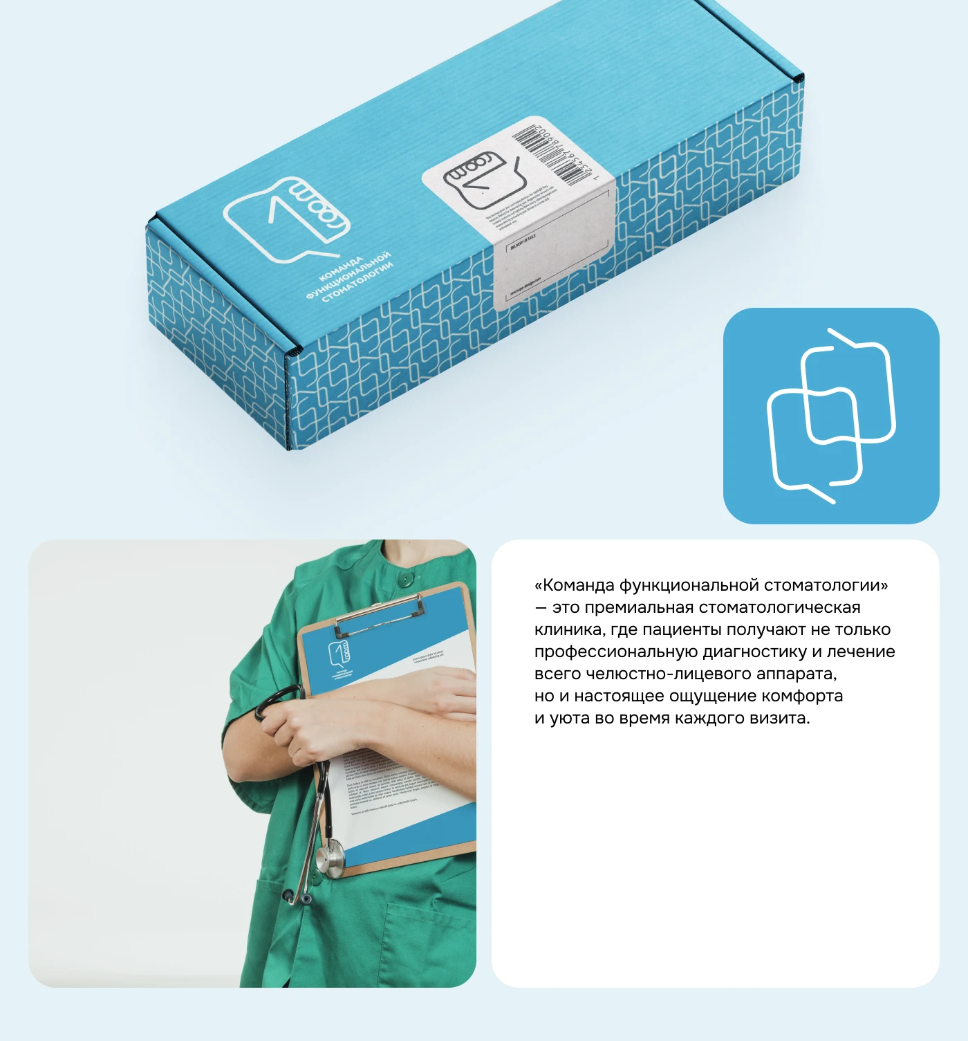 Разработка брендинга для стоматологии премиум-класса — Изображение №3 — Брендинг на Dprofile