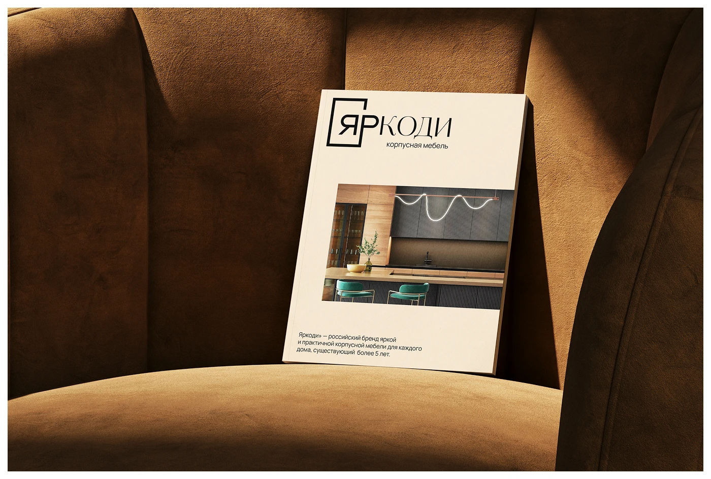 Брендбук для мебельной компании «Яркоди» — Изображение №8 — Брендинг, Маркетинг на Dprofile