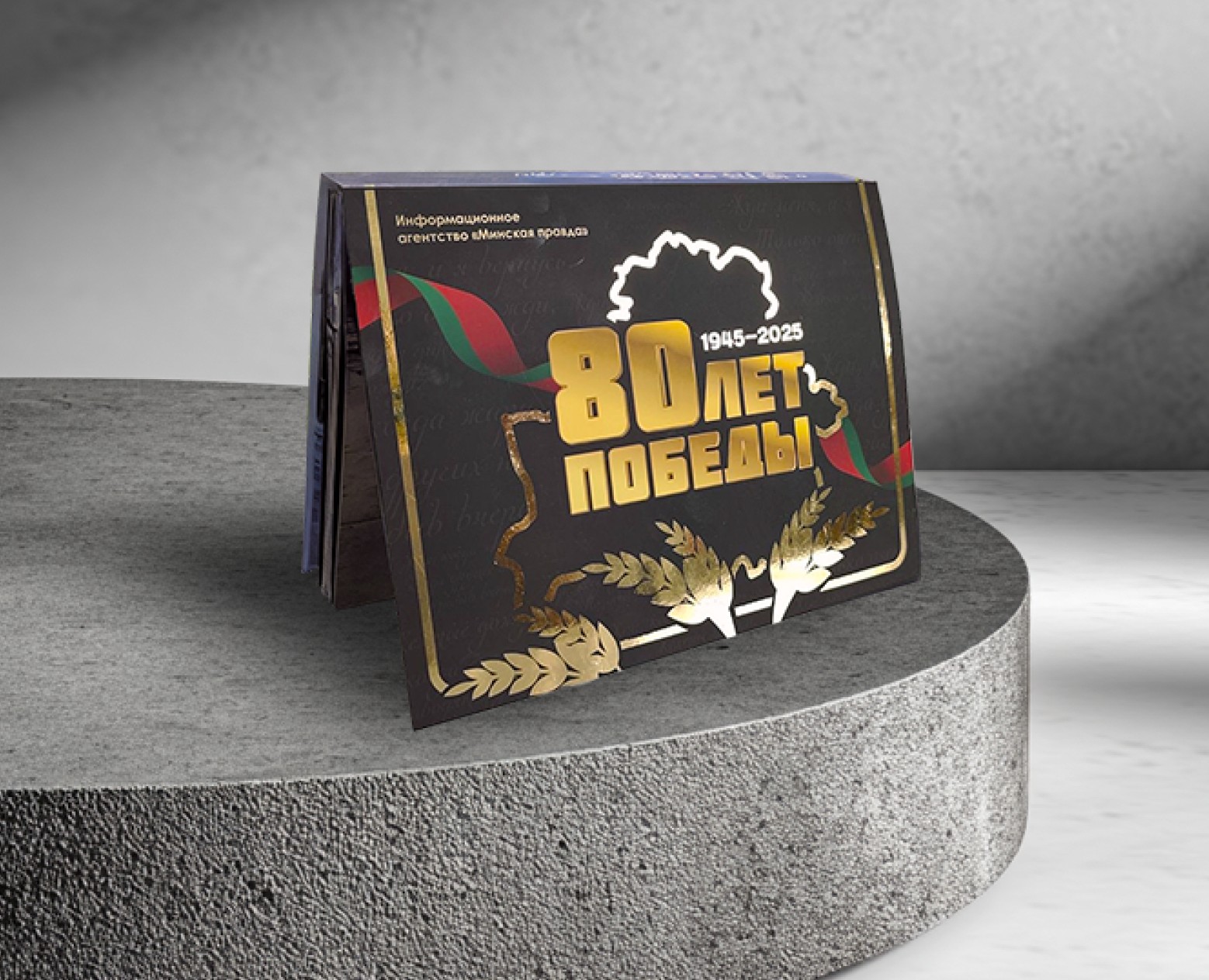 Памятный альбом для агентства «Минская правда» — Интерфейсы, Графика на Dprofile