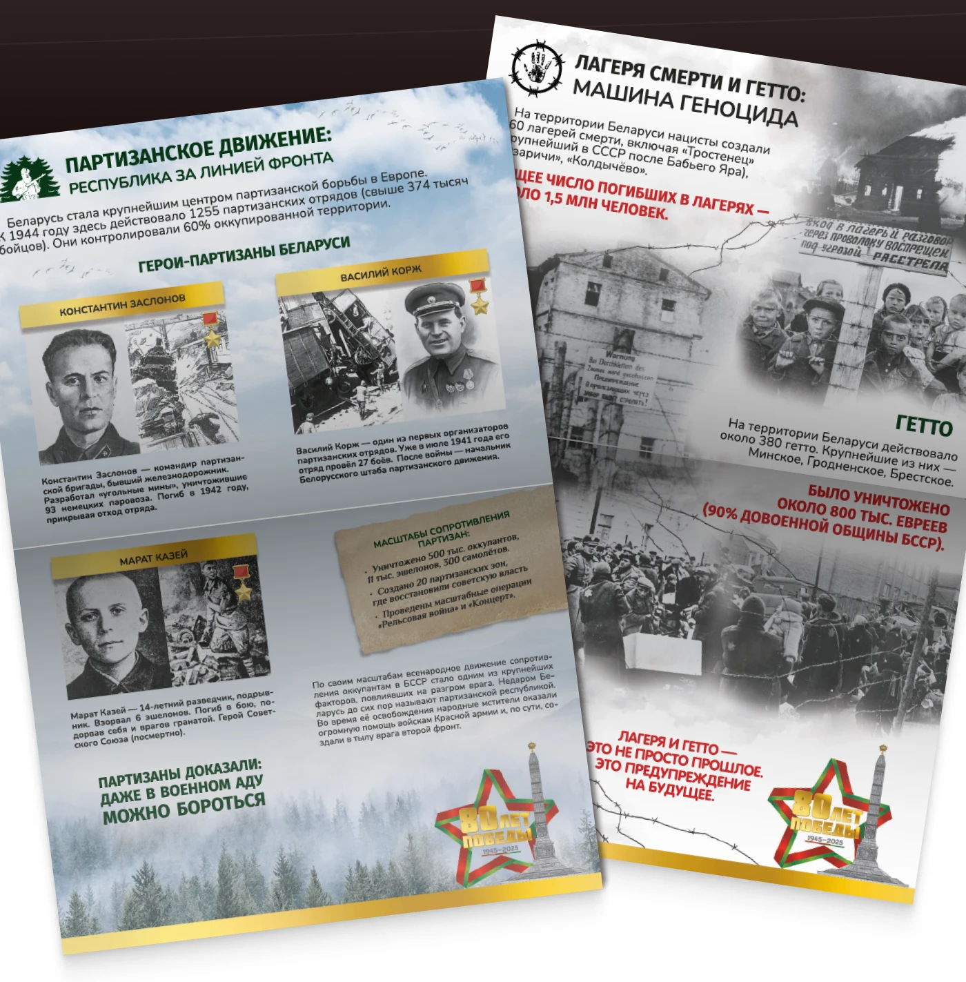 Памятный альбом для агентства «Минская правда» — Изображение №3 — Интерфейсы, Графика на Dprofile