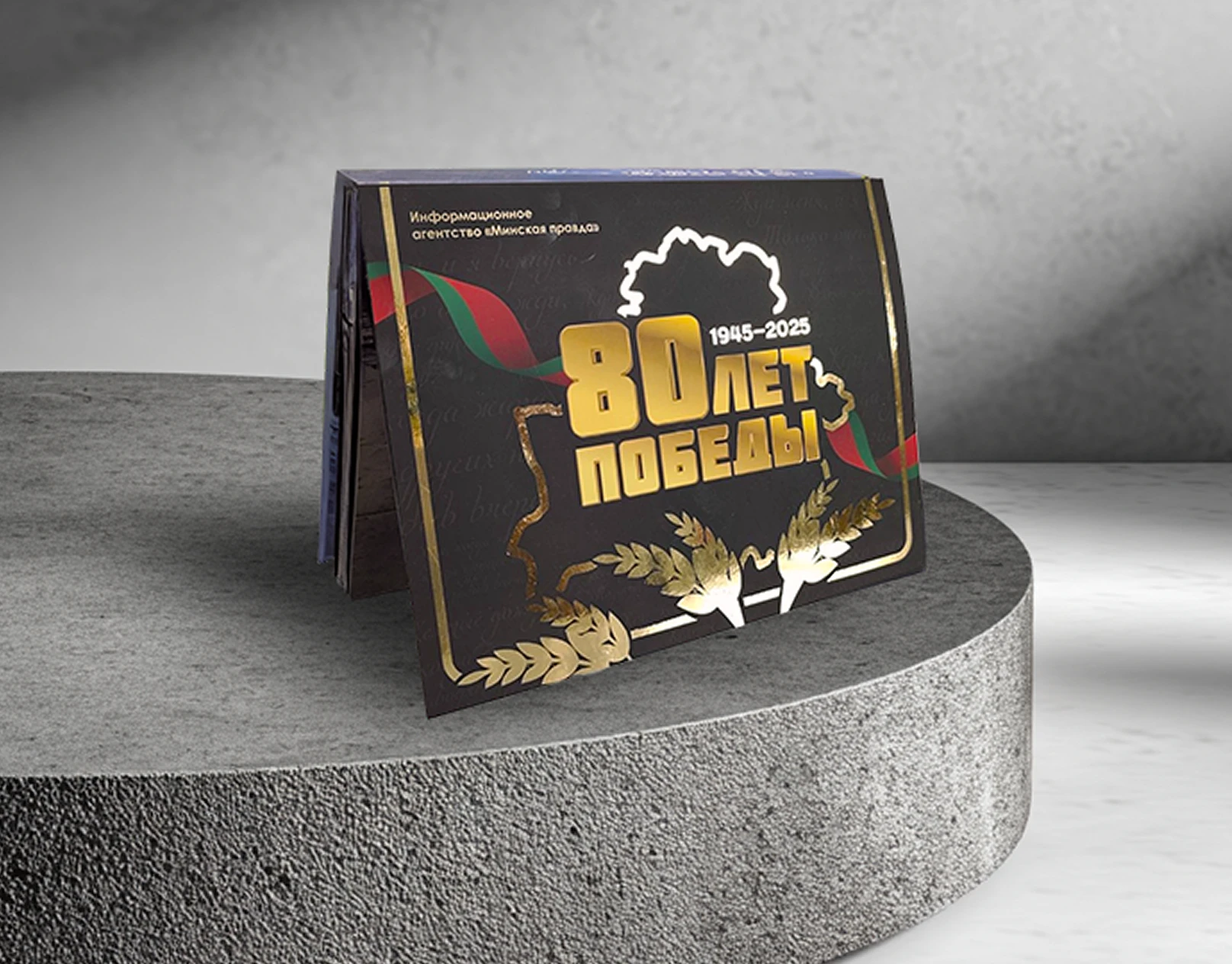 Памятный альбом для агентства «Минская правда» — Изображение №1 — Интерфейсы, Графика на Dprofile