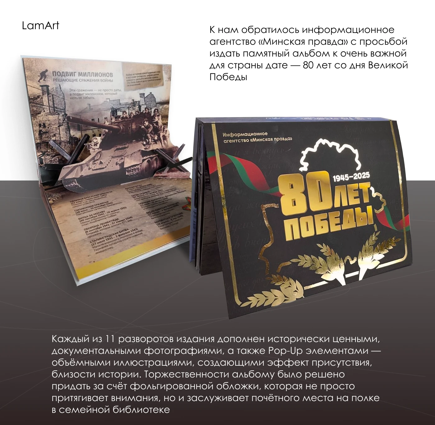 Памятный альбом для агентства «Минская правда» — Изображение №2 — Интерфейсы, Графика на Dprofile