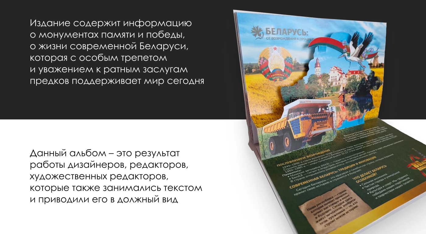 Памятный альбом для агентства «Минская правда» — Изображение №6 — Интерфейсы, Графика на Dprofile