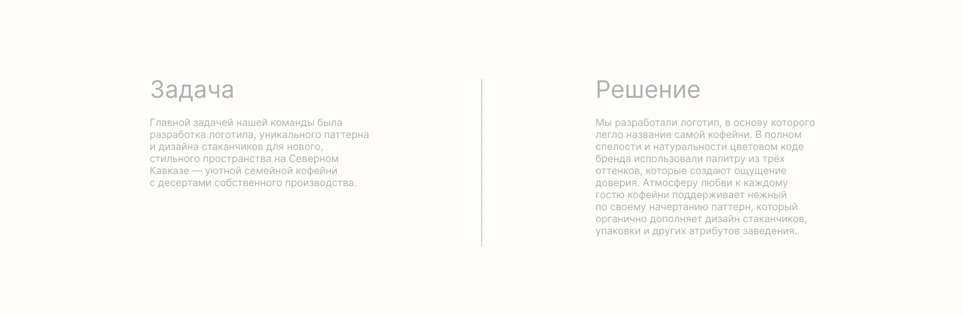 Брендинг локальной кофейни «Черника» — Изображение №2 — Брендинг на Dprofile