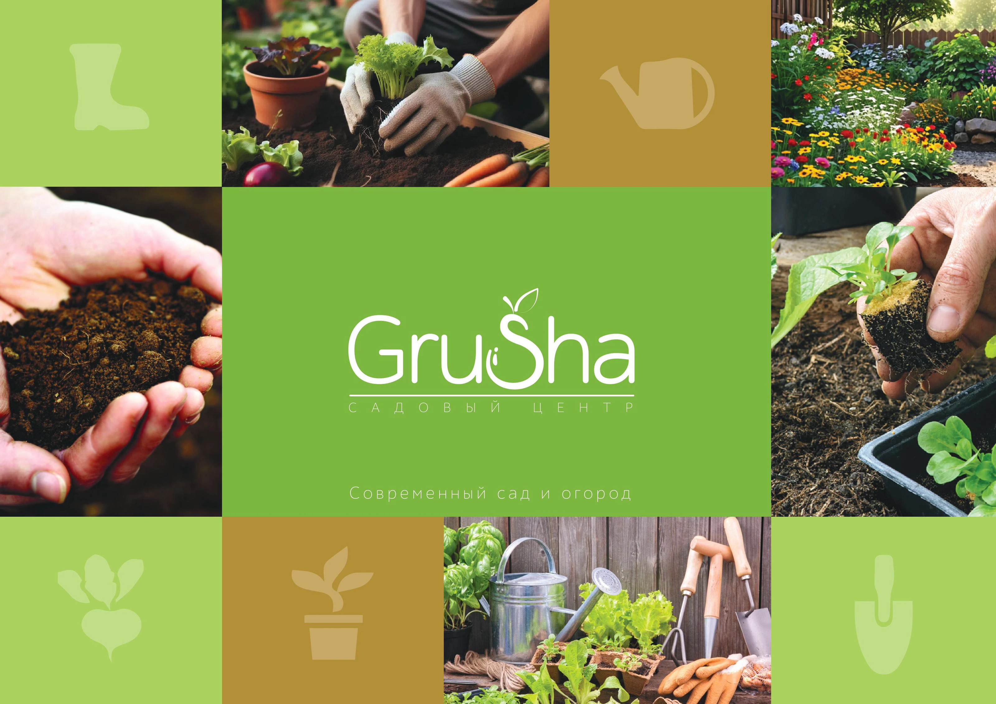 Разработка логотипа для садового центра «Grusha» — Изображение №1 — Брендинг на Dprofile