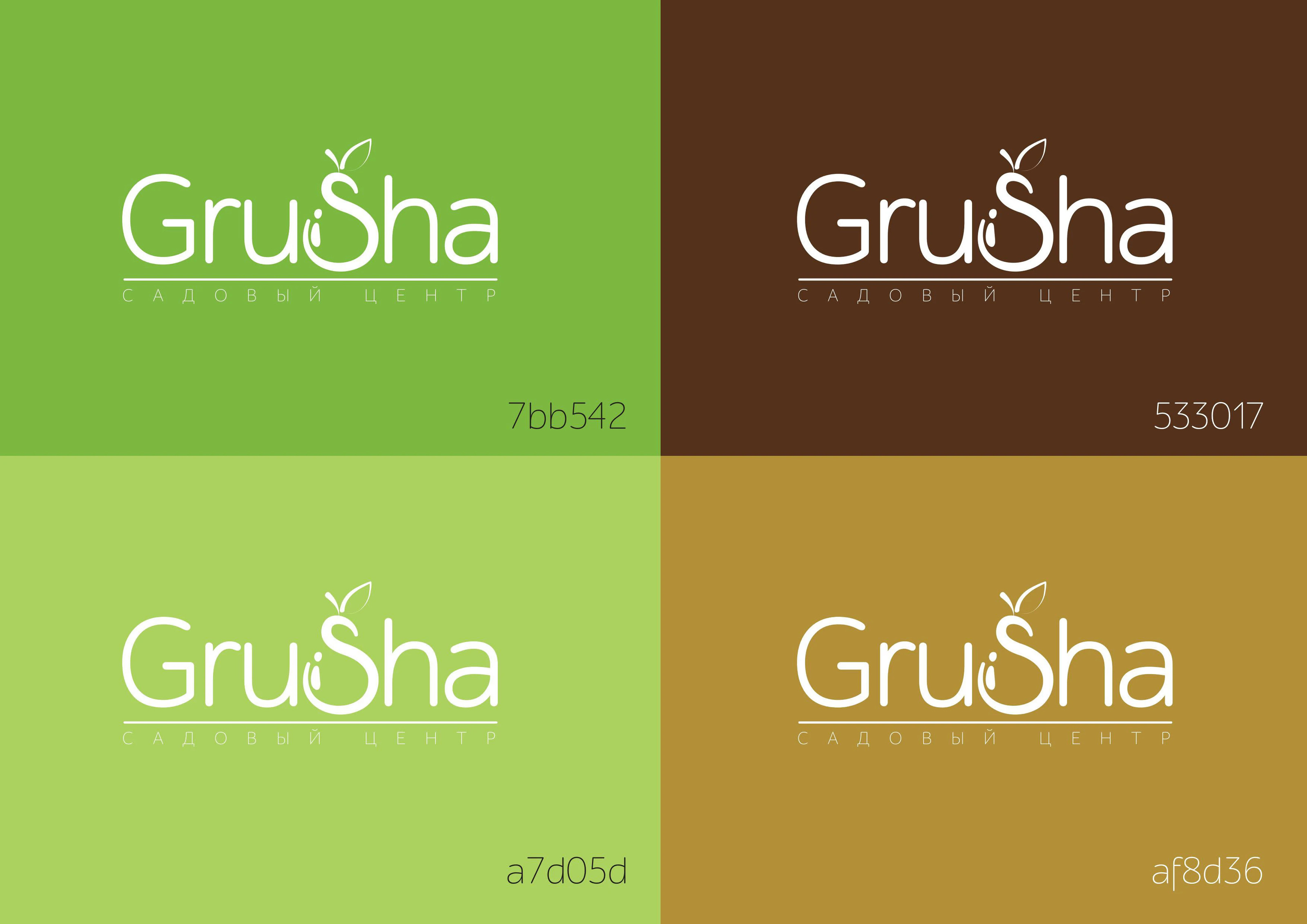 Разработка логотипа для садового центра «Grusha» — Изображение №3 — Брендинг на Dprofile