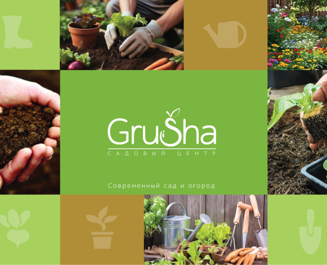 Разработка логотипа для садового центра «Grusha» — Брендинг на Dprofile