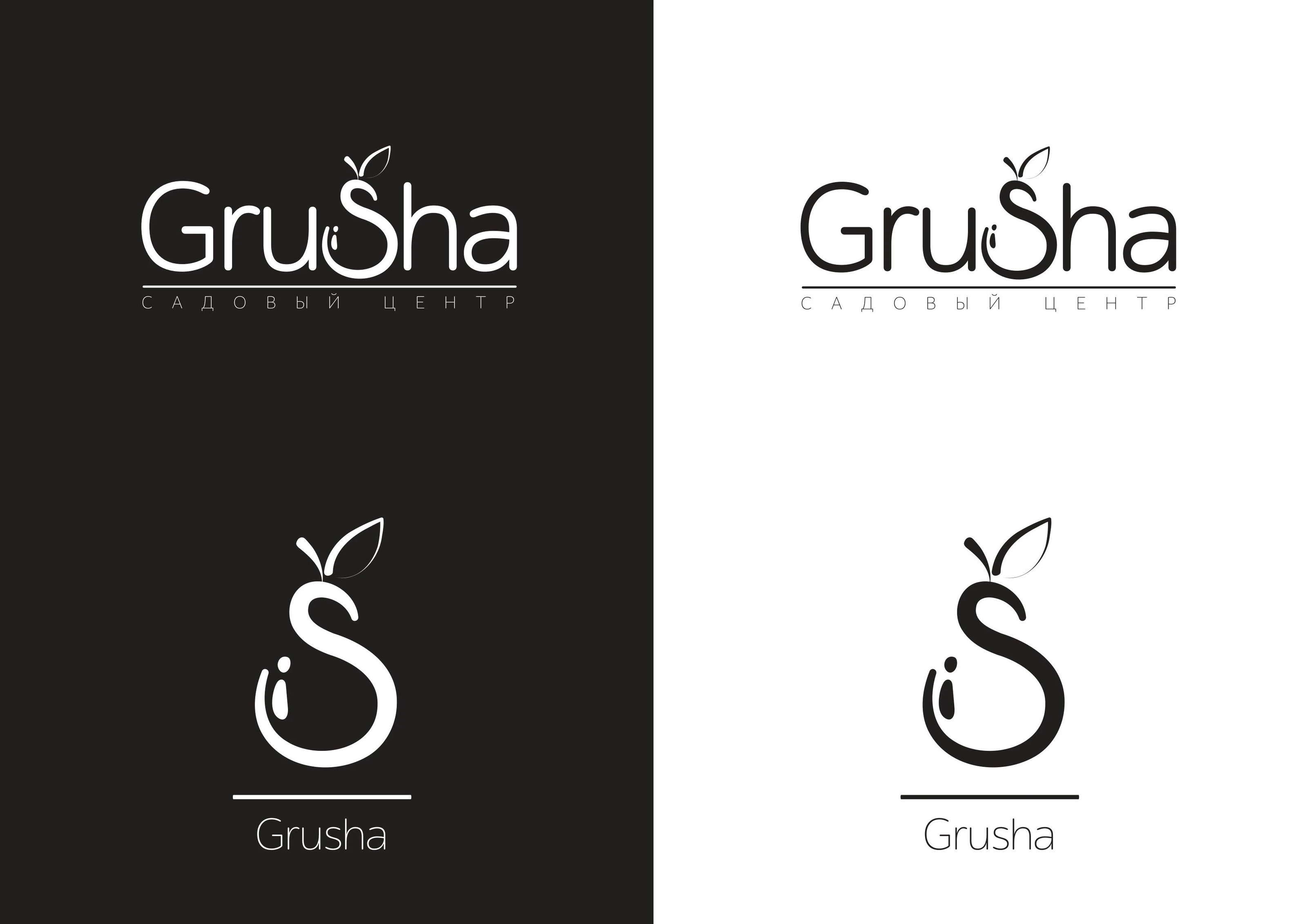 Разработка логотипа для садового центра «Grusha» — Изображение №2 — Брендинг на Dprofile