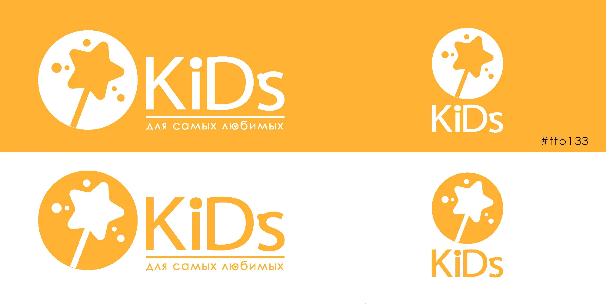 Брендбук для бренда современной детской одежды — Изображение №8 — Брендинг на Dprofile