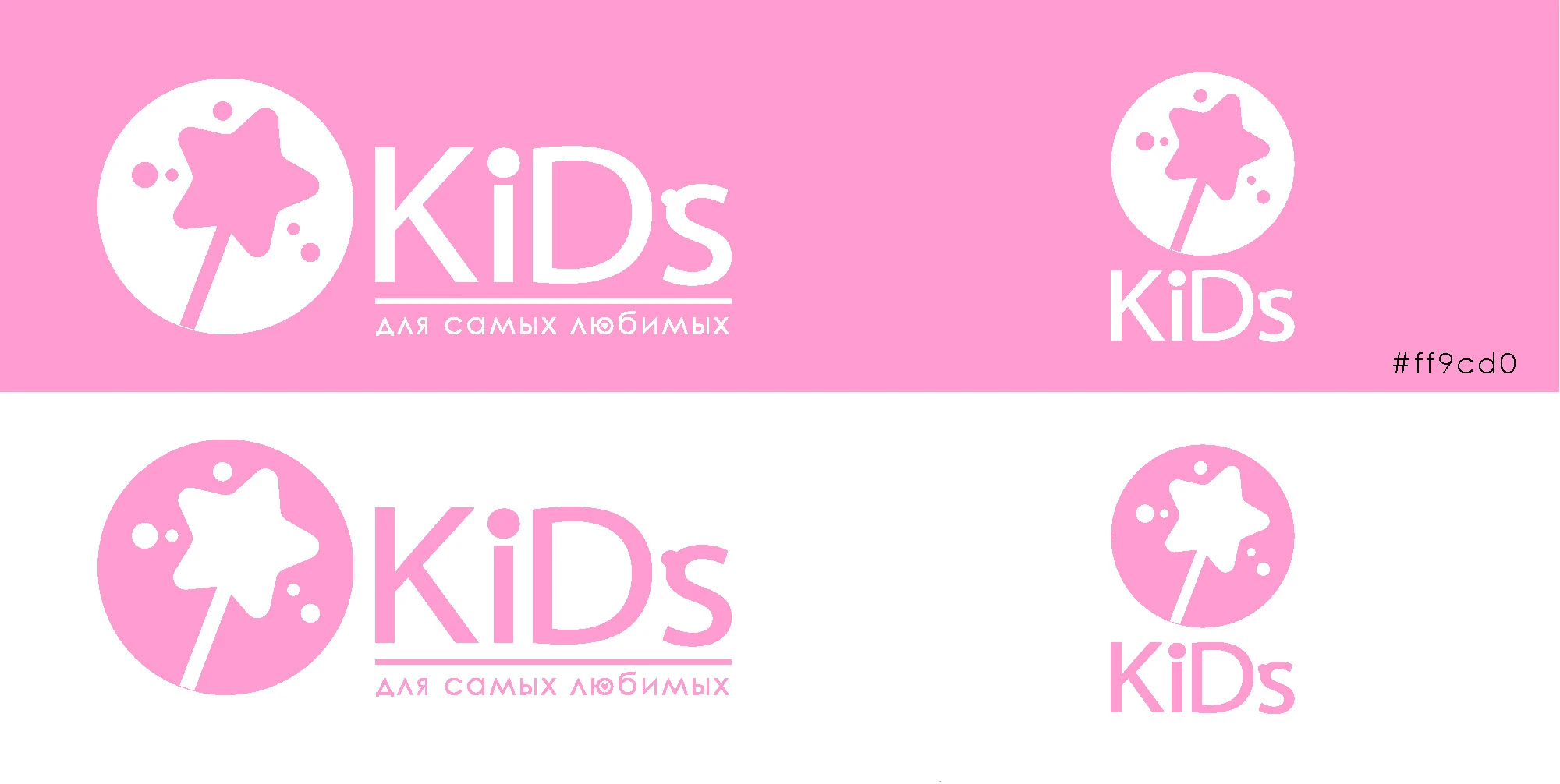 Брендбук для бренда современной детской одежды — Изображение №4 — Брендинг на Dprofile