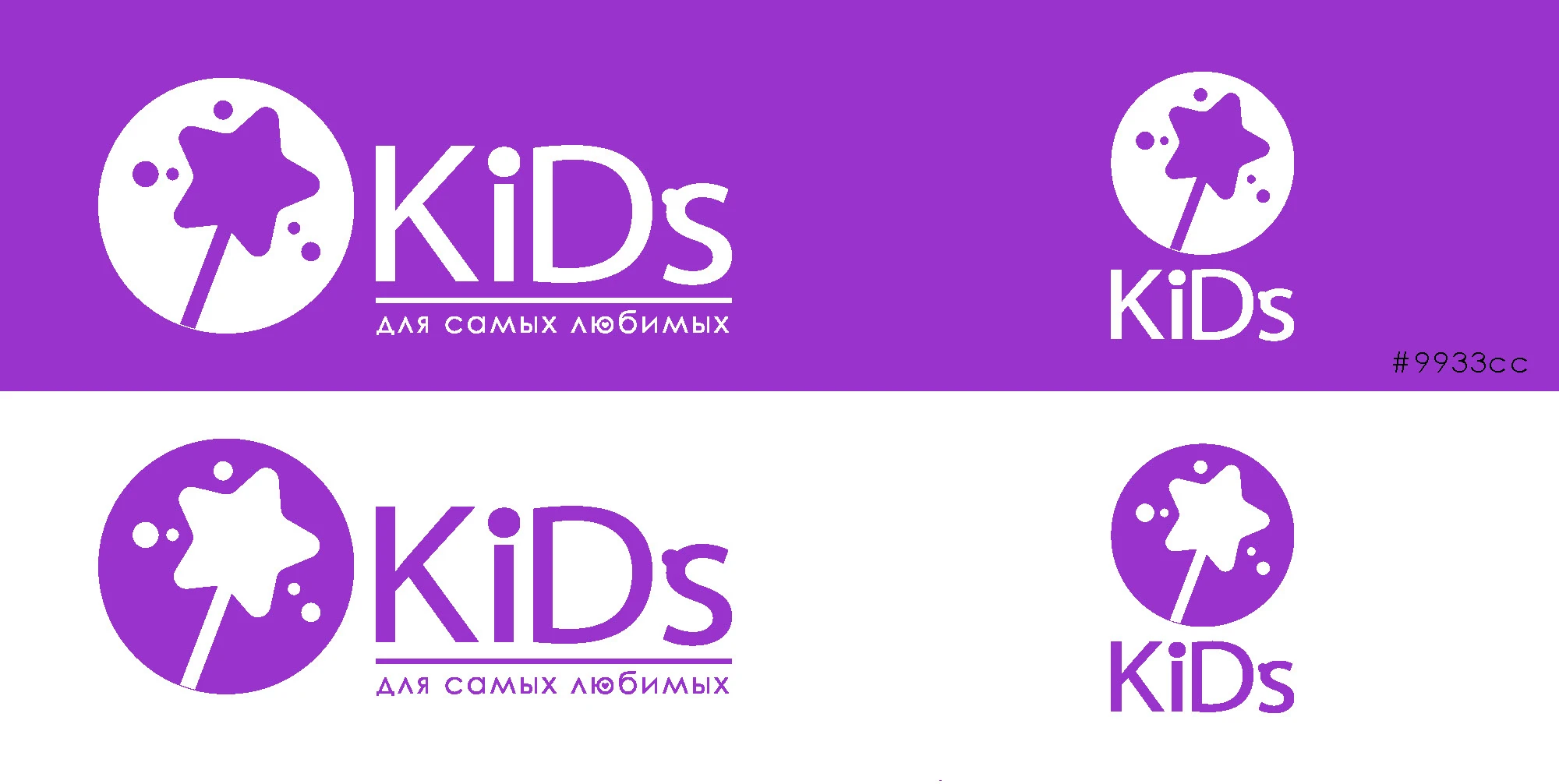 Брендбук для бренда современной детской одежды — Изображение №7 — Брендинг на Dprofile