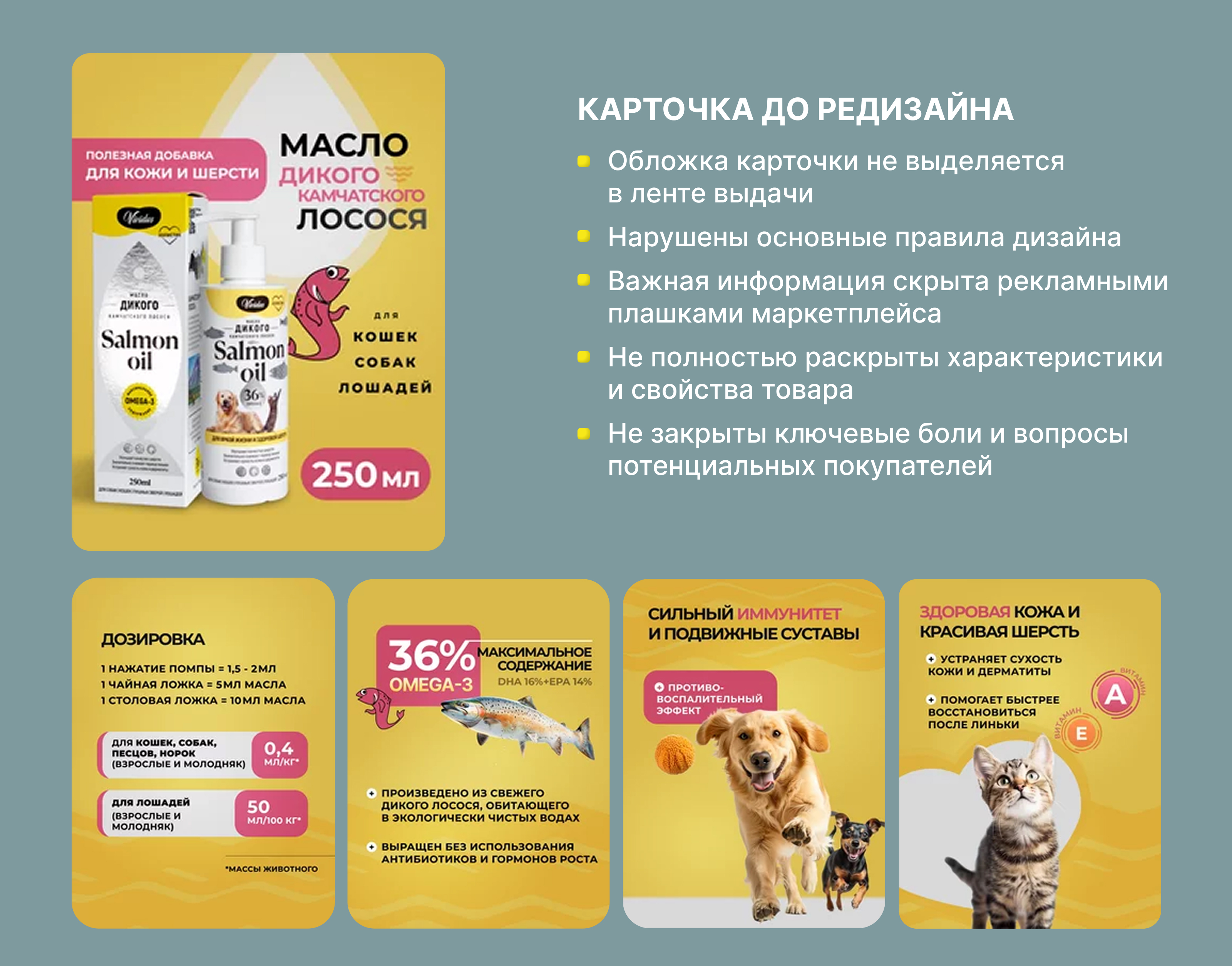 Дизайн карточки для Wildberries — Изображение №2 — Графика, Маркетинг на Dprofile