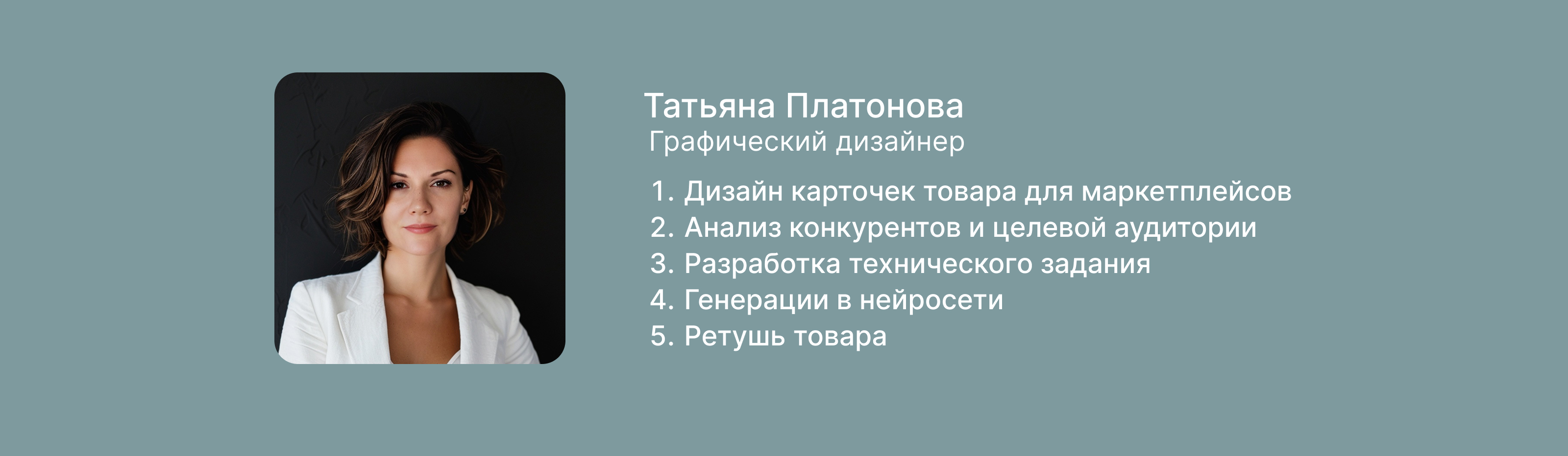 Дизайн карточки для Wildberries — Изображение №7 — Графика, Маркетинг на Dprofile
