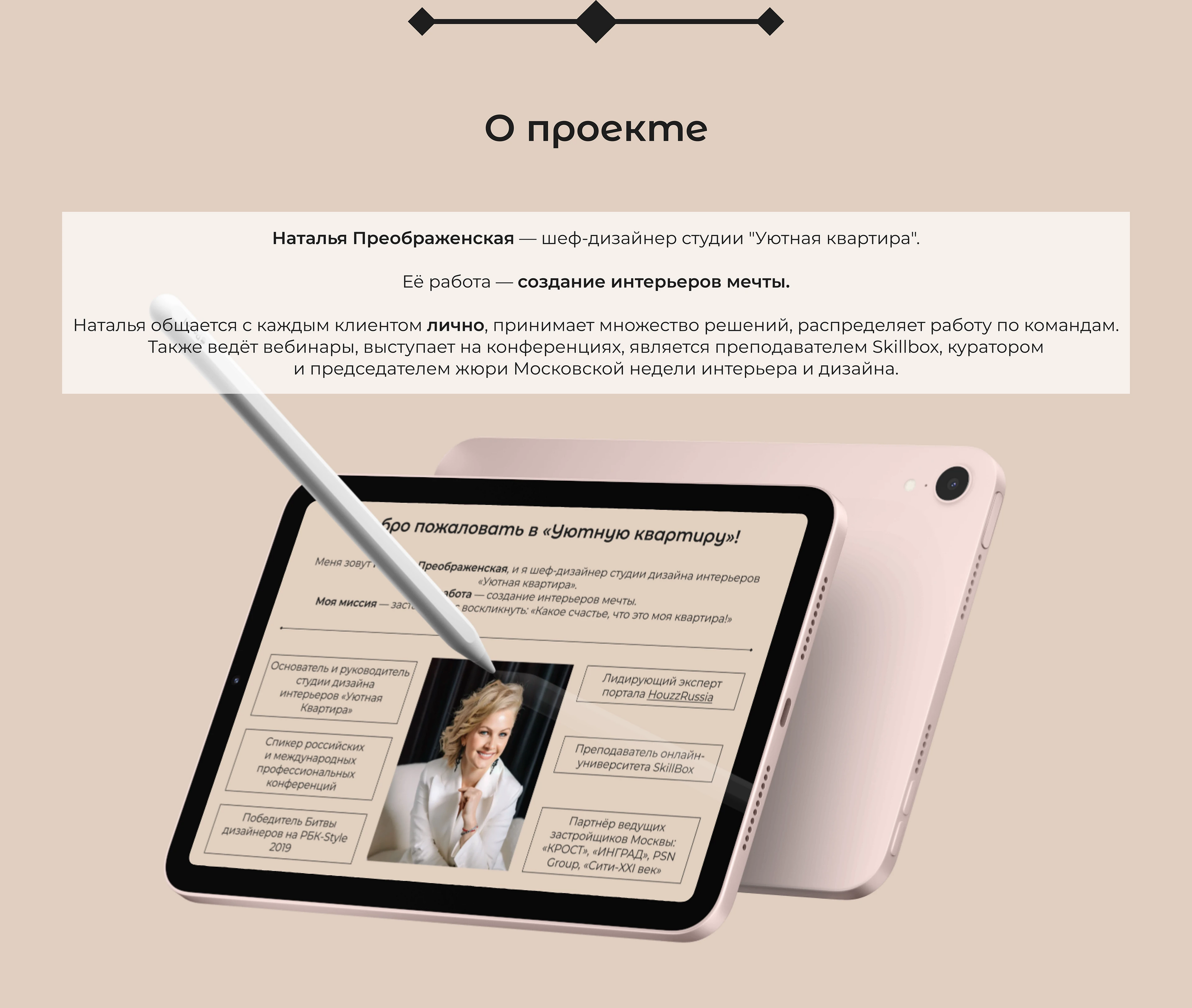 Landing Page for the design studio "Уютная квартира" — Изображение №2 — Интерфейсы на Dprofile