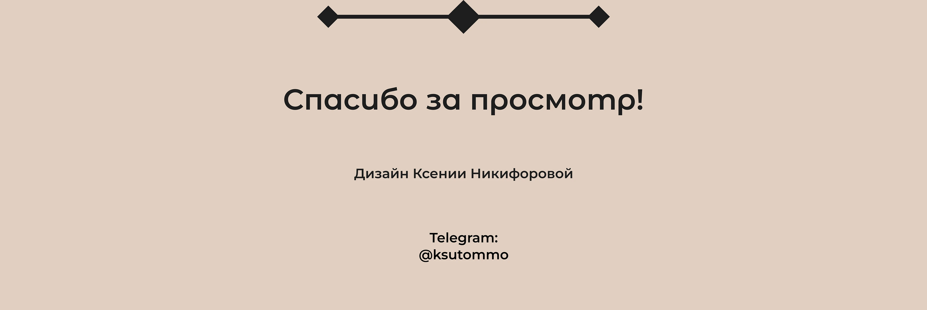 Landing Page for the design studio "Уютная квартира" — Изображение №9 — Интерфейсы на Dprofile