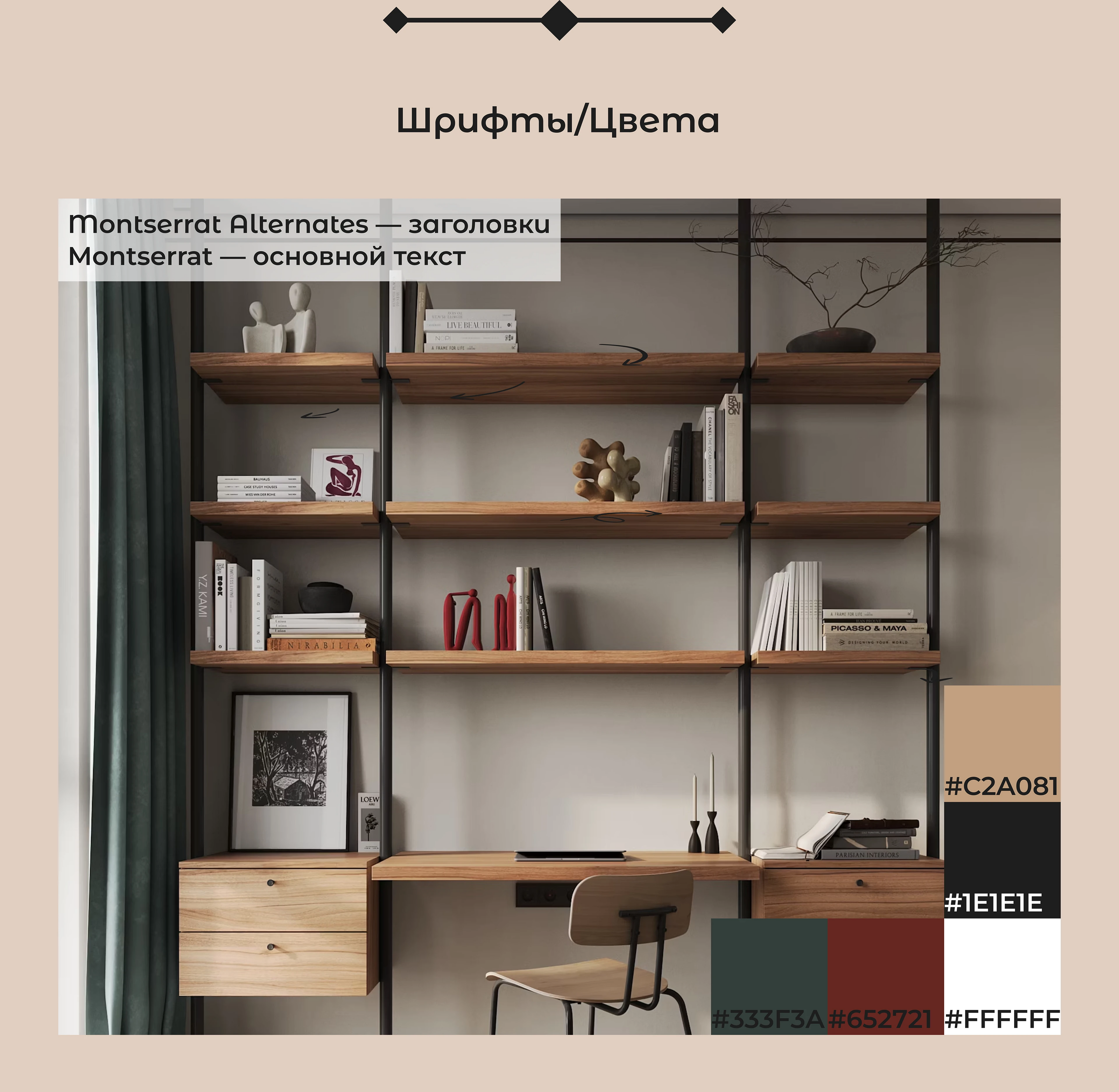 Landing Page for the design studio "Уютная квартира" — Изображение №3 — Интерфейсы на Dprofile