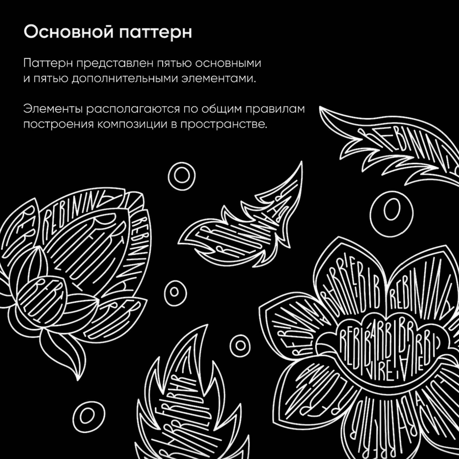 Bar «Rebi» | Бар «Реби» — Изображение №9 — Брендинг на Dprofile