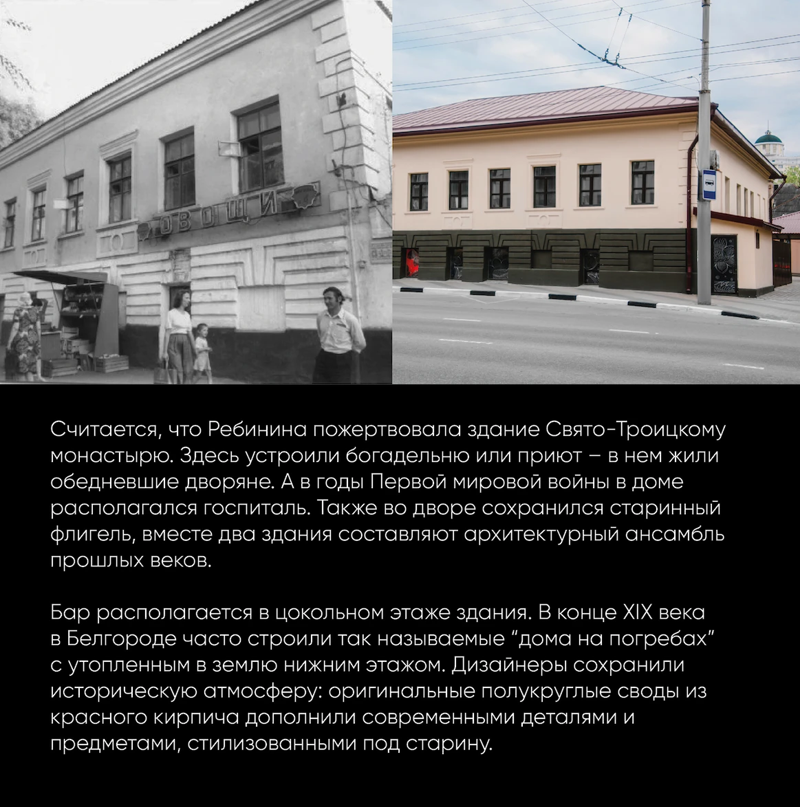 Bar «Rebi» | Бар «Реби» — Изображение №3 — Брендинг на Dprofile