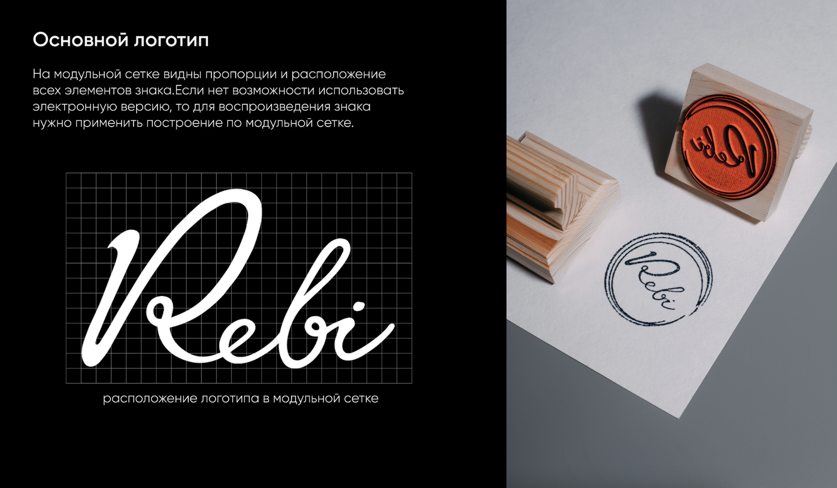 Bar «Rebi» | Бар «Реби» — Изображение №5 — Брендинг на Dprofile