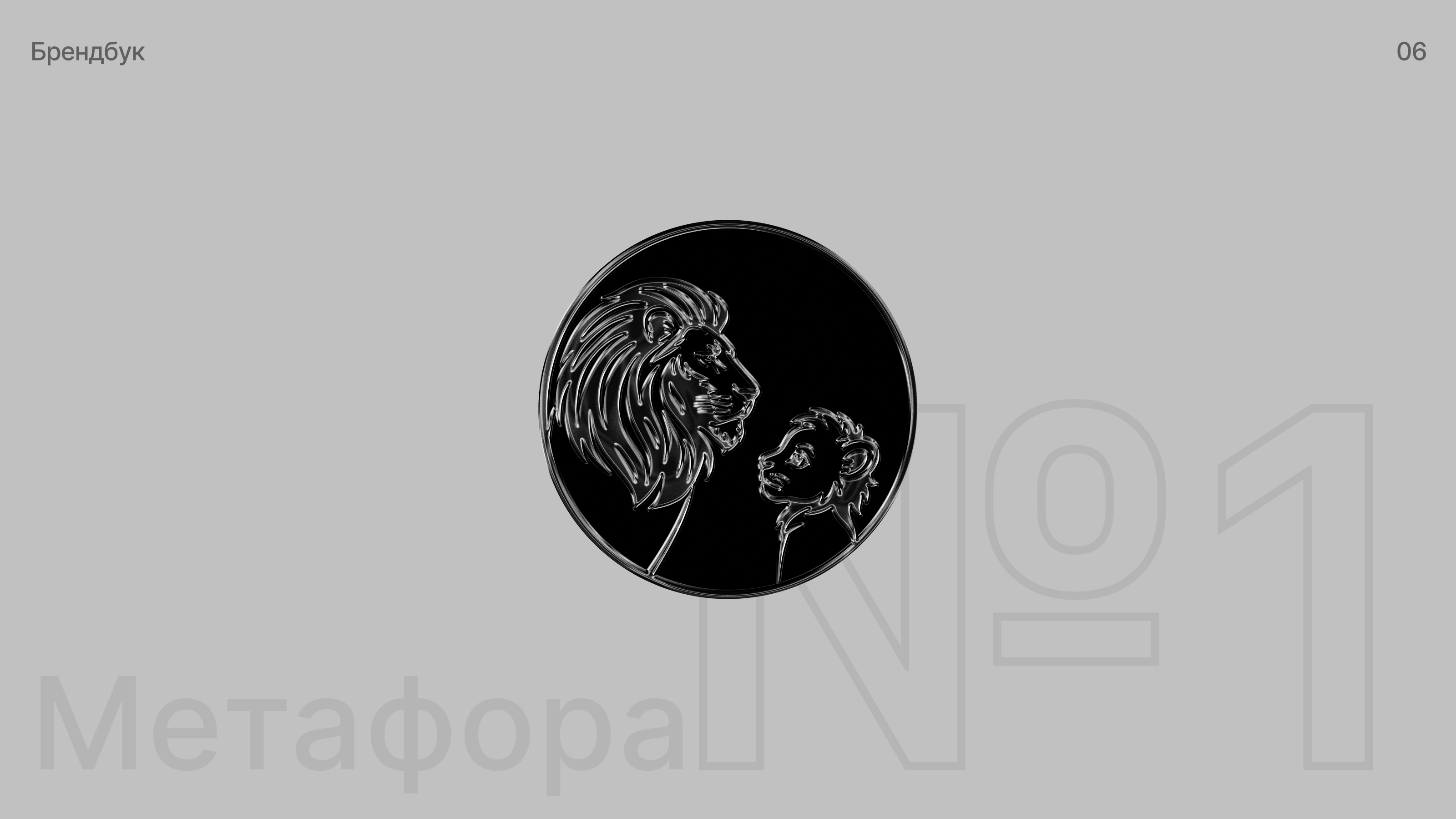 Брендинг для частного лица — Изображение №6 — Брендинг на Dprofile
