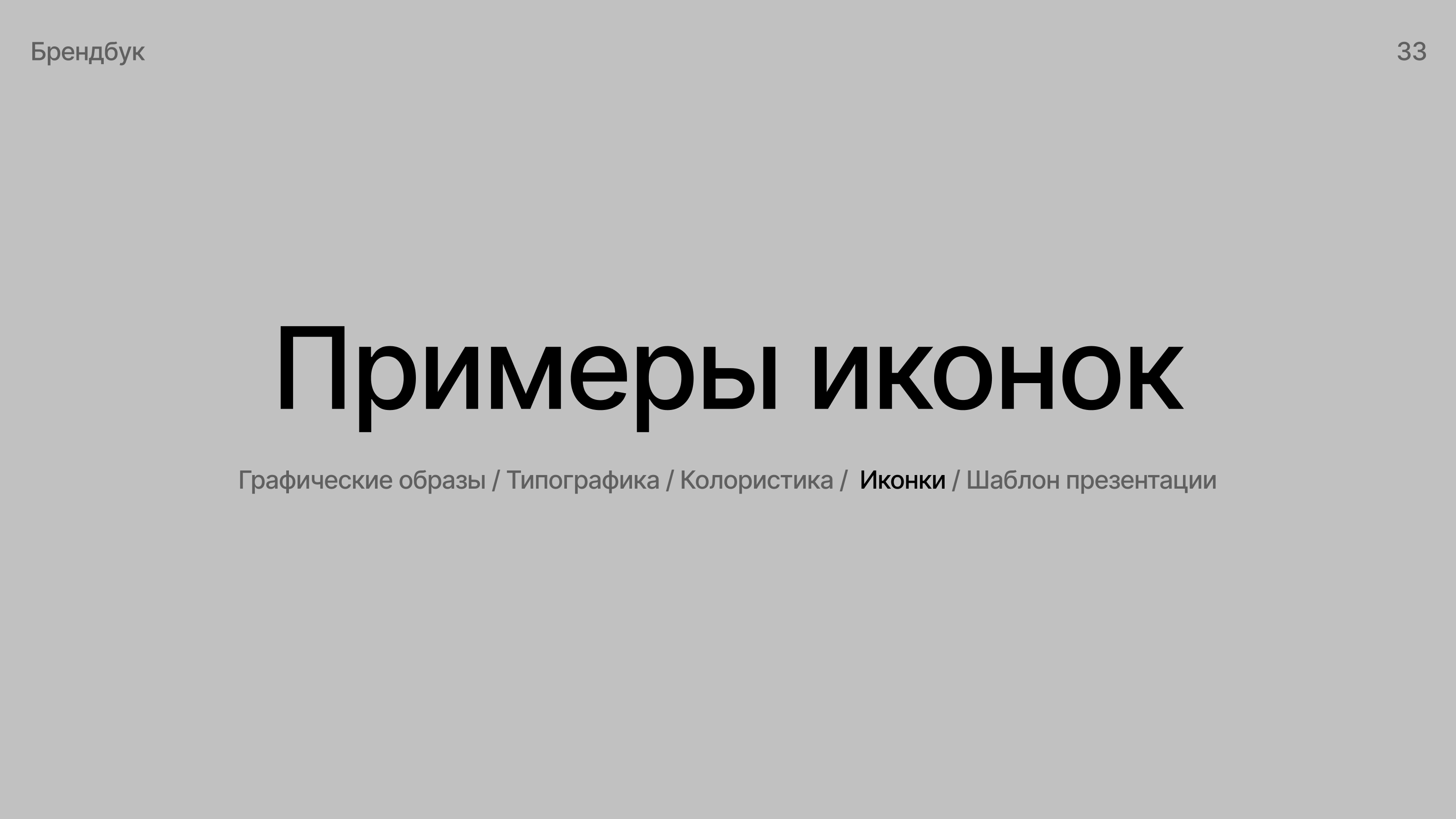 Брендинг для частного лица — Изображение №33 — Брендинг на Dprofile