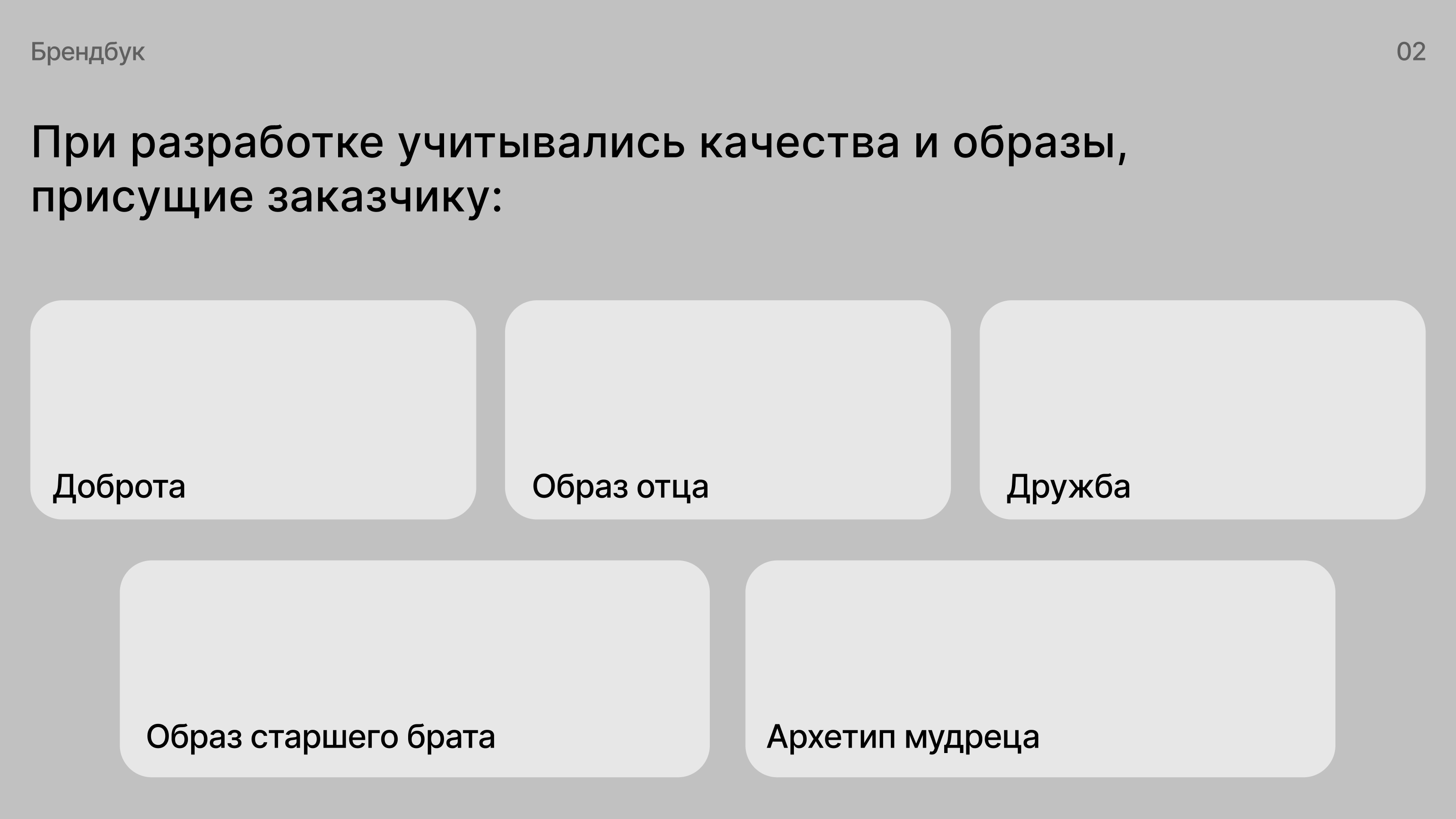 Брендинг для частного лица — Изображение №2 — Брендинг на Dprofile