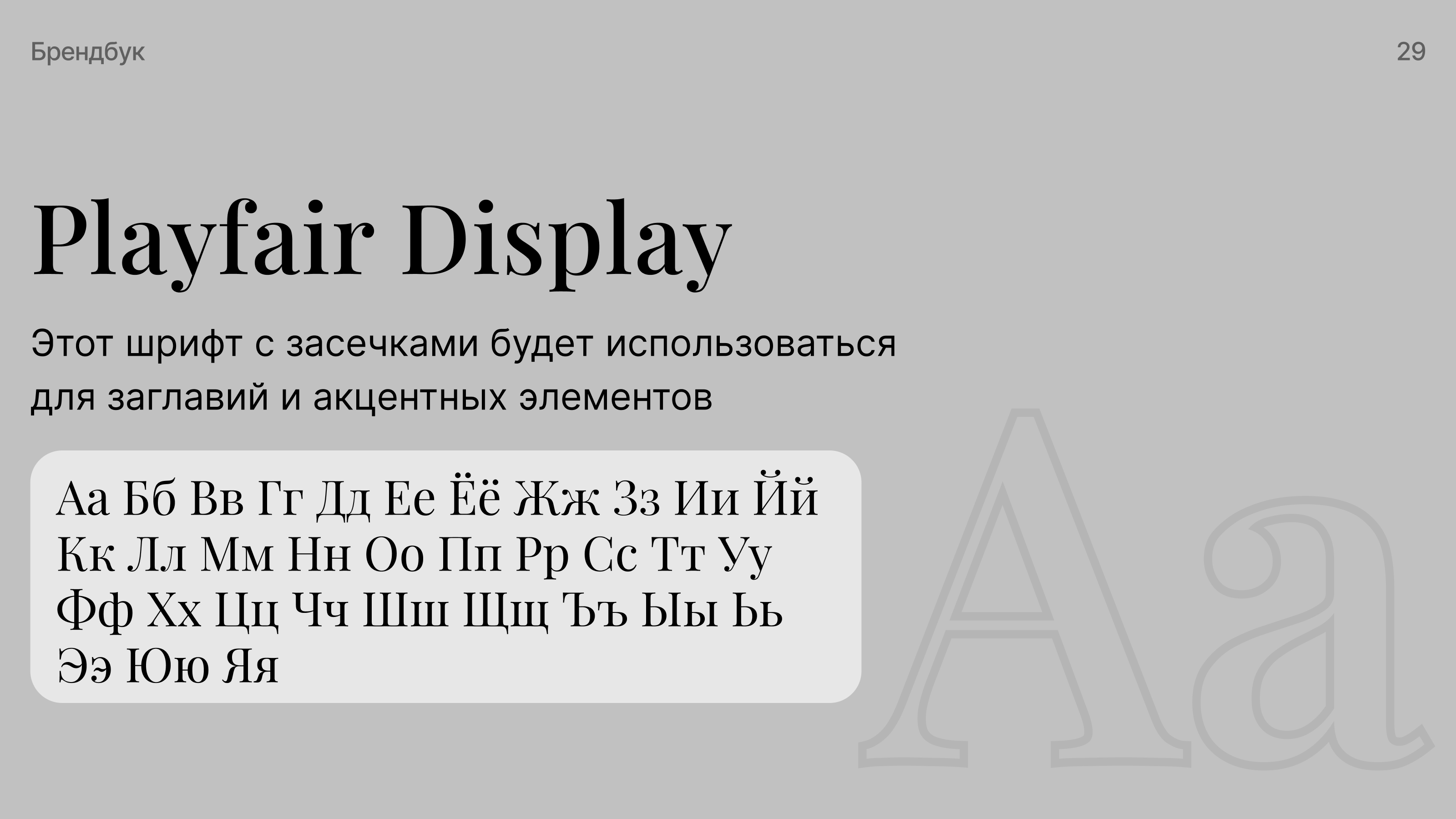 Брендинг для частного лица — Изображение №29 — Брендинг на Dprofile