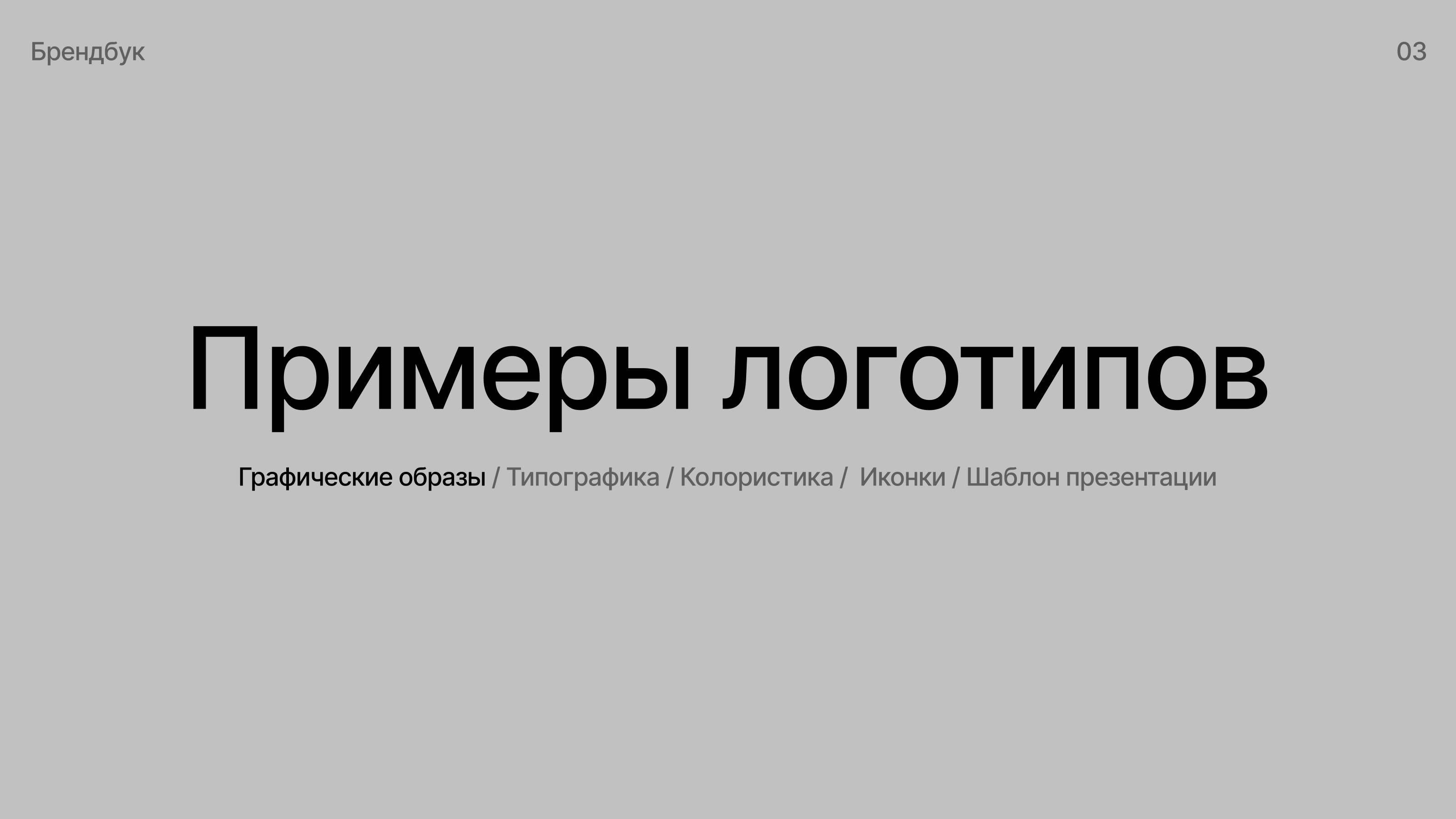 Брендинг для частного лица — Изображение №3 — Брендинг на Dprofile