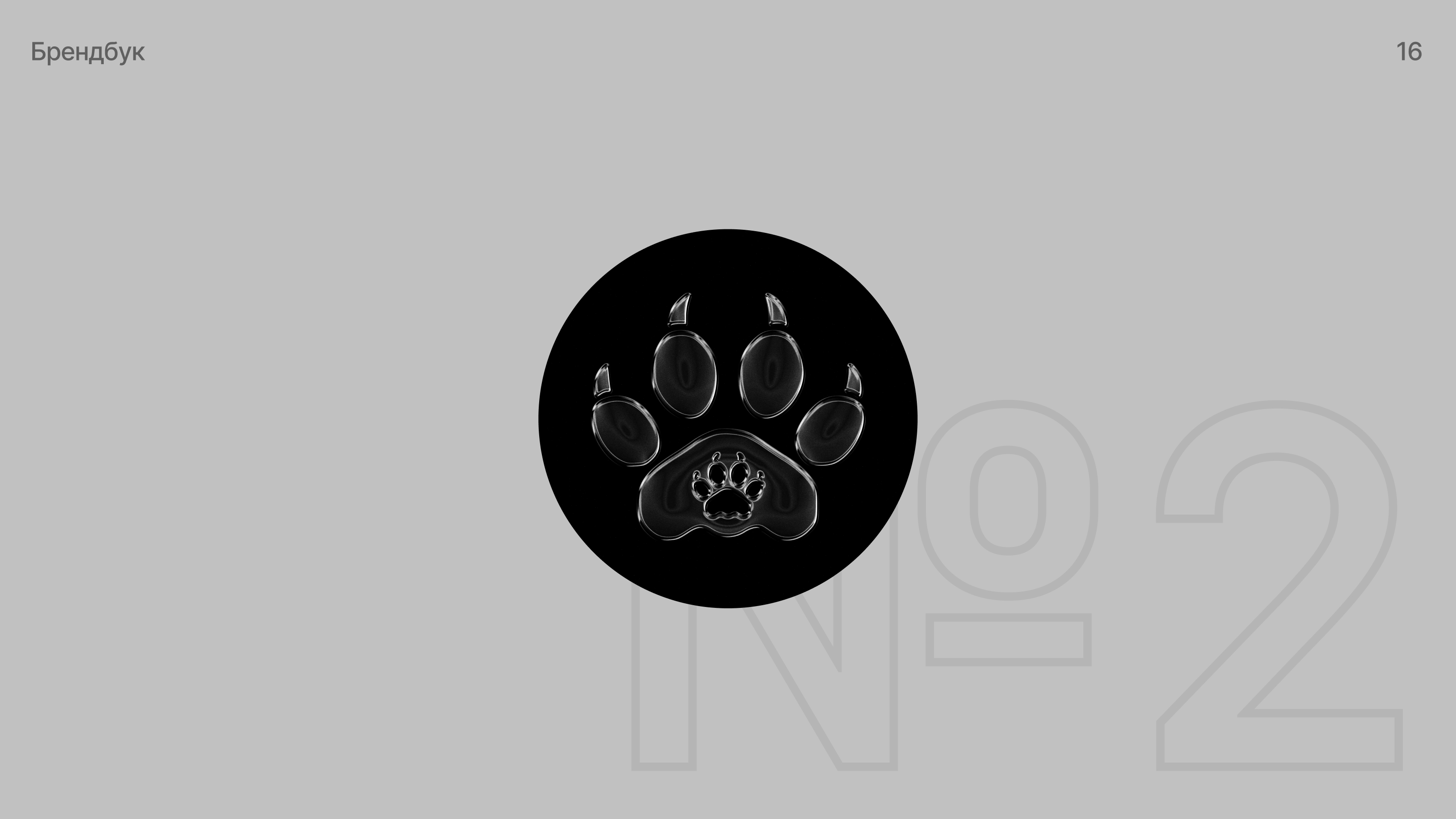 Брендинг для частного лица — Изображение №15 — Брендинг на Dprofile