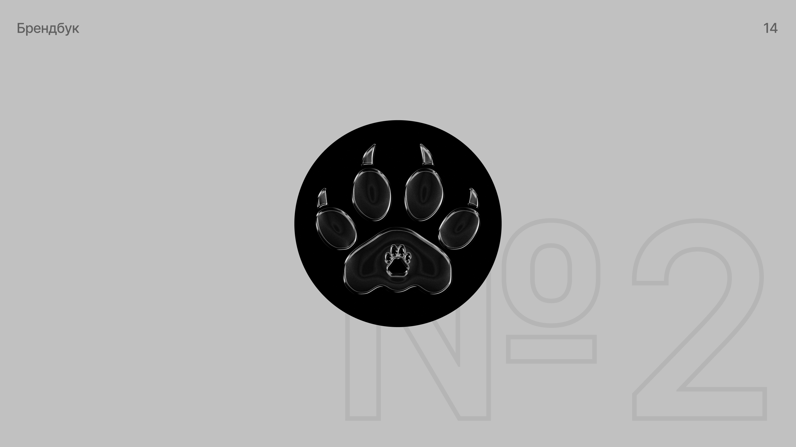 Брендинг для частного лица — Изображение №14 — Брендинг на Dprofile