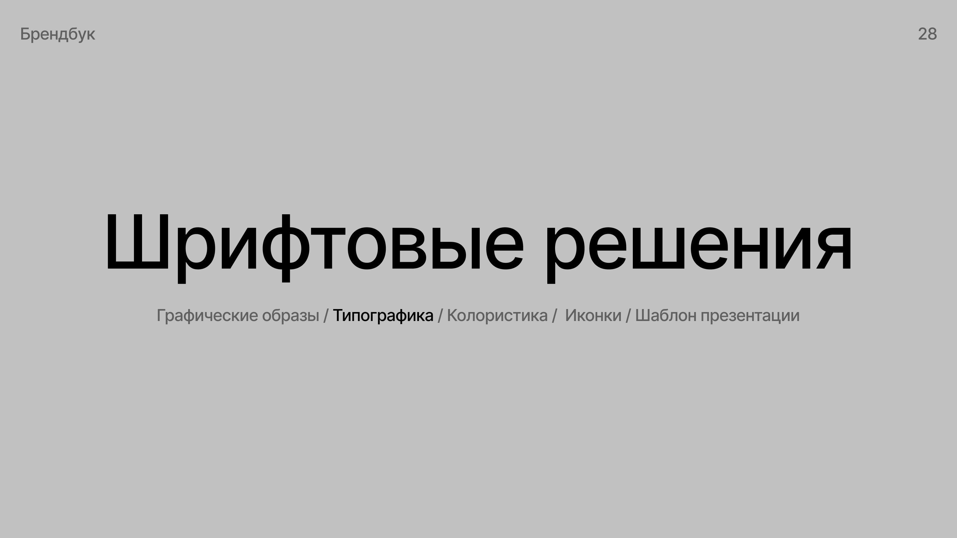Брендинг для частного лица — Изображение №28 — Брендинг на Dprofile