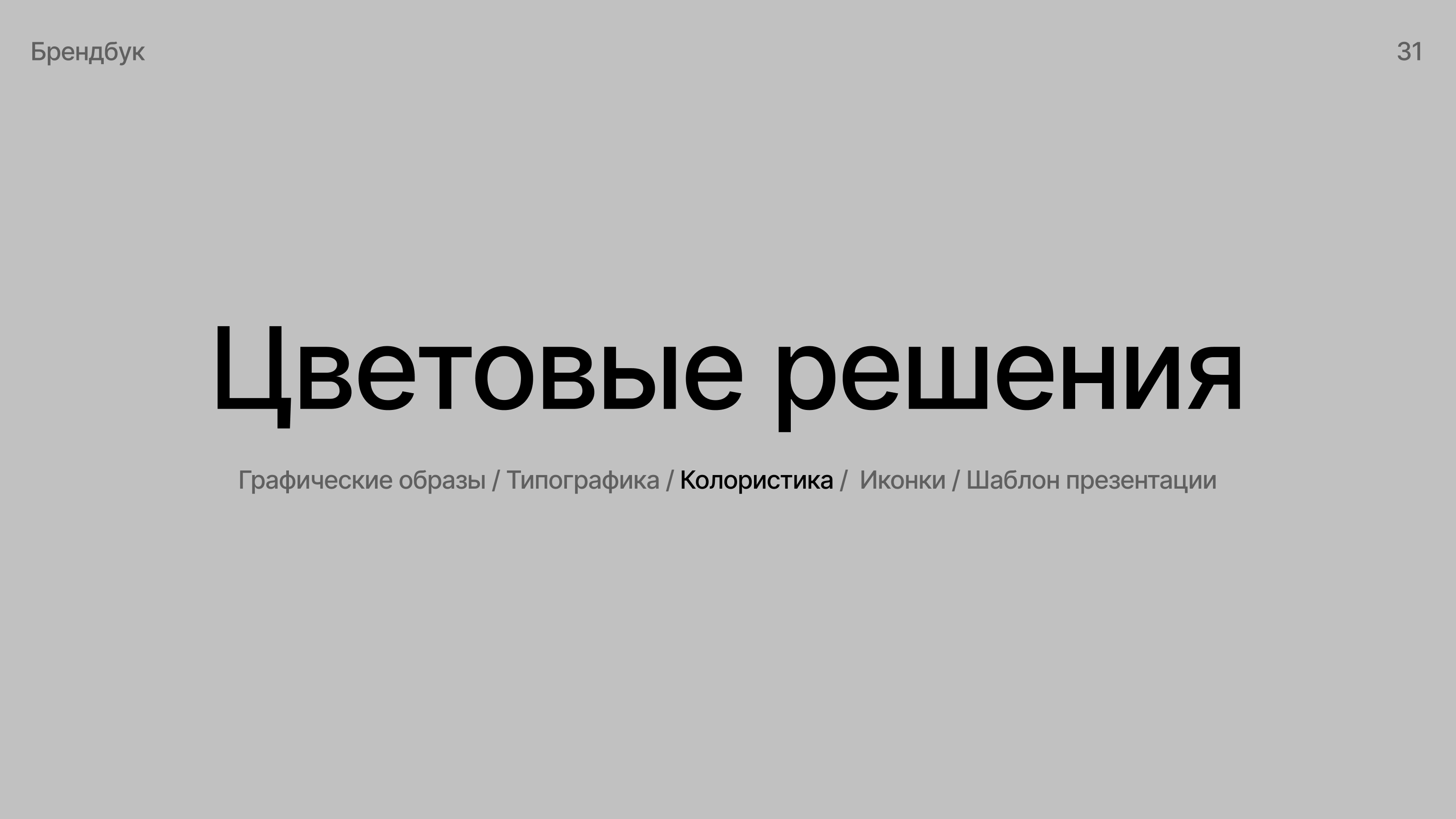 Брендинг для частного лица — Изображение №31 — Брендинг на Dprofile