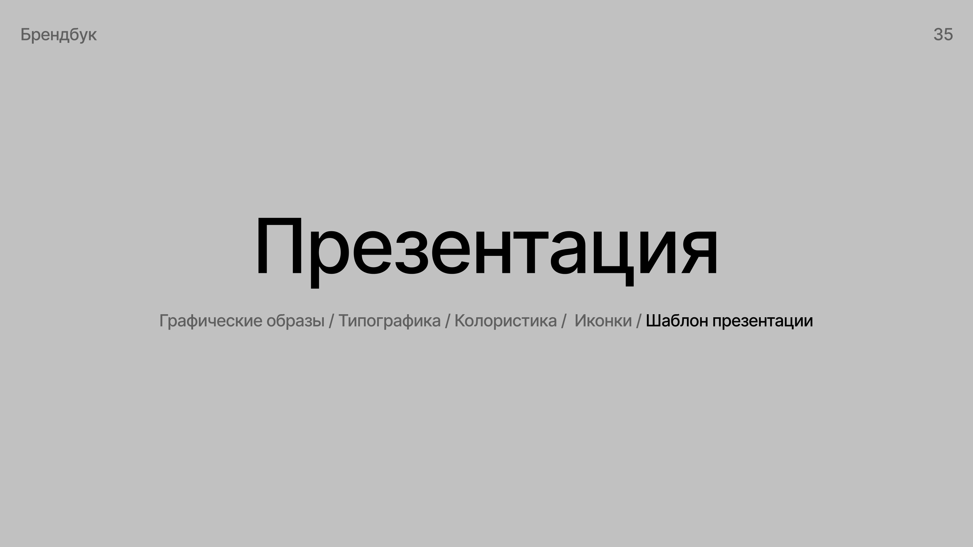 Брендинг для частного лица — Изображение №35 — Брендинг на Dprofile