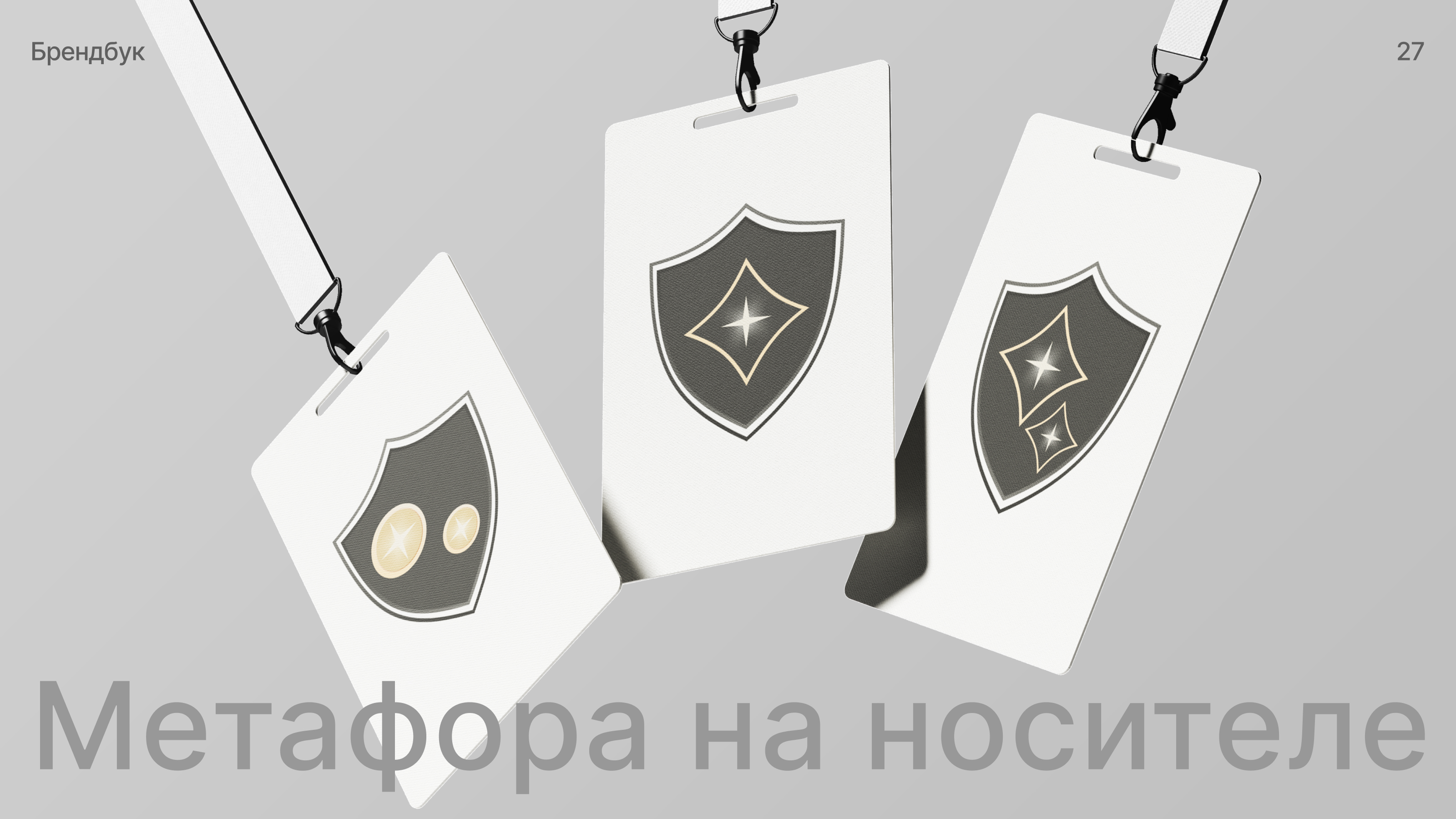 Брендинг для частного лица — Изображение №27 — Брендинг на Dprofile