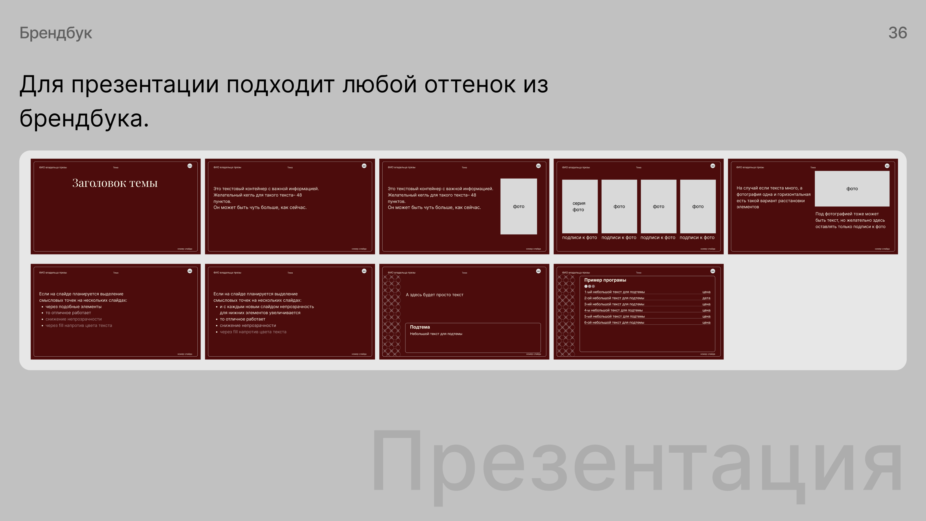 Брендинг для частного лица — Изображение №36 — Брендинг на Dprofile
