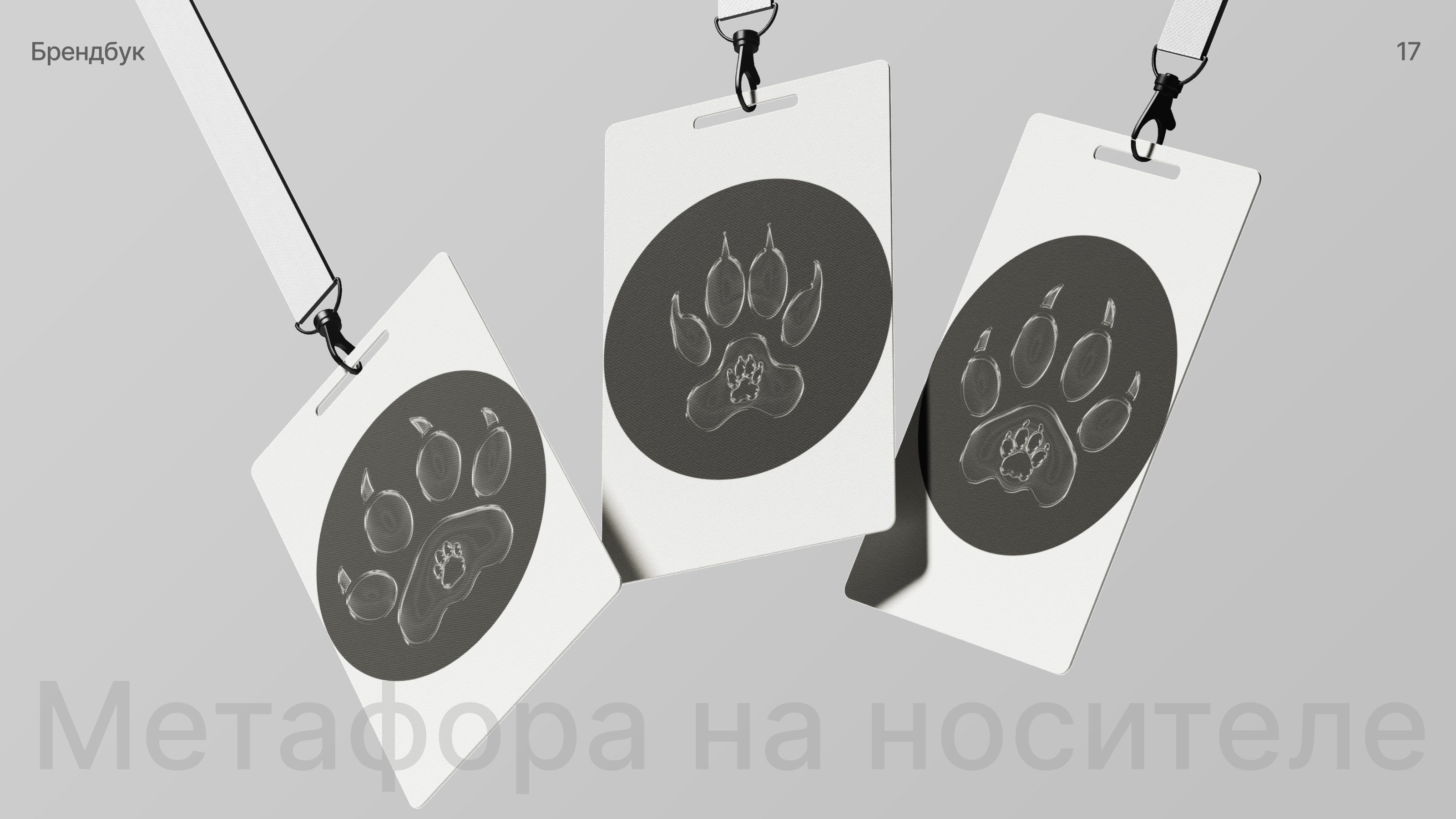 Брендинг для частного лица — Изображение №17 — Брендинг на Dprofile