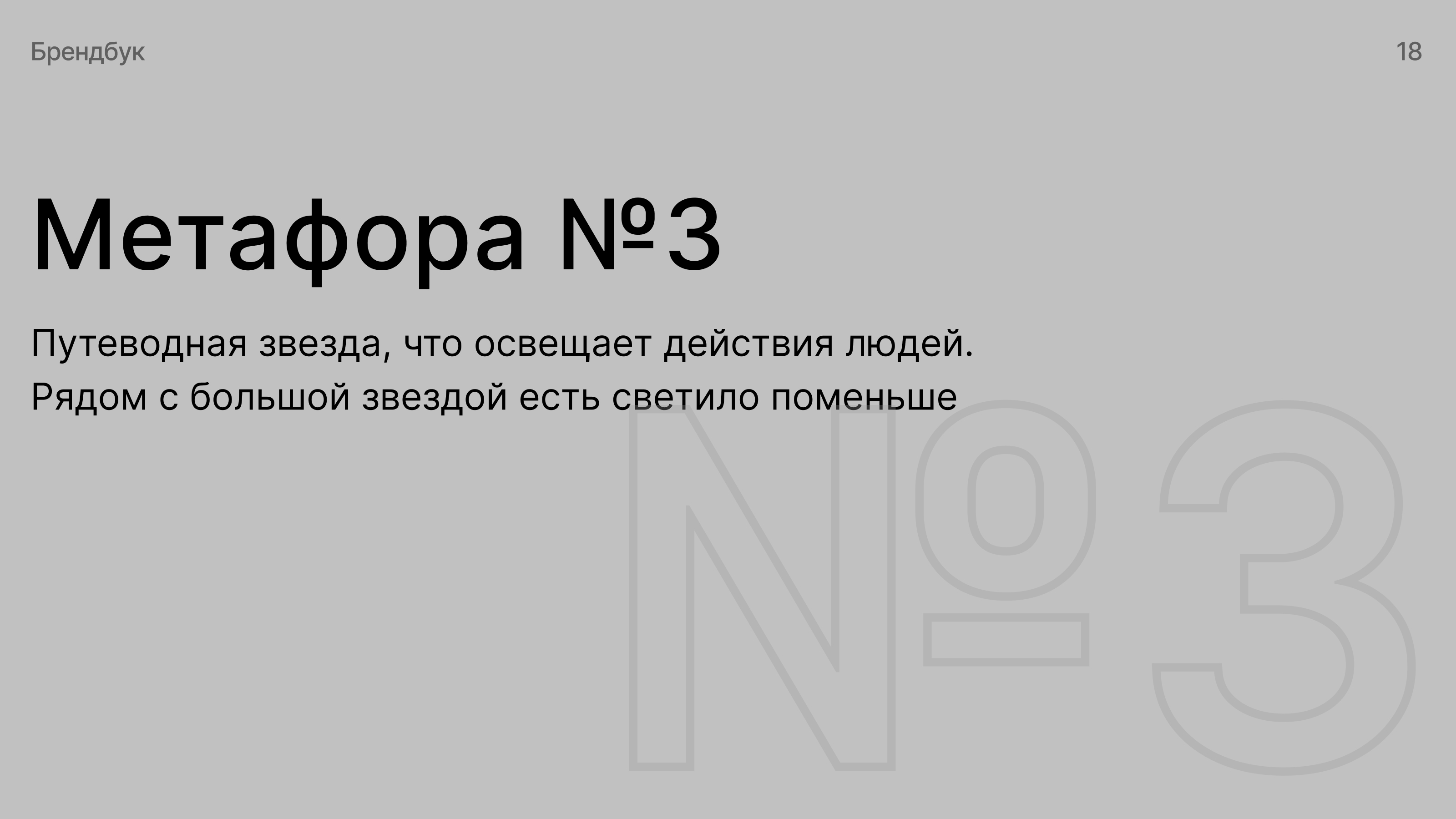 Брендинг для частного лица — Изображение №18 — Брендинг на Dprofile