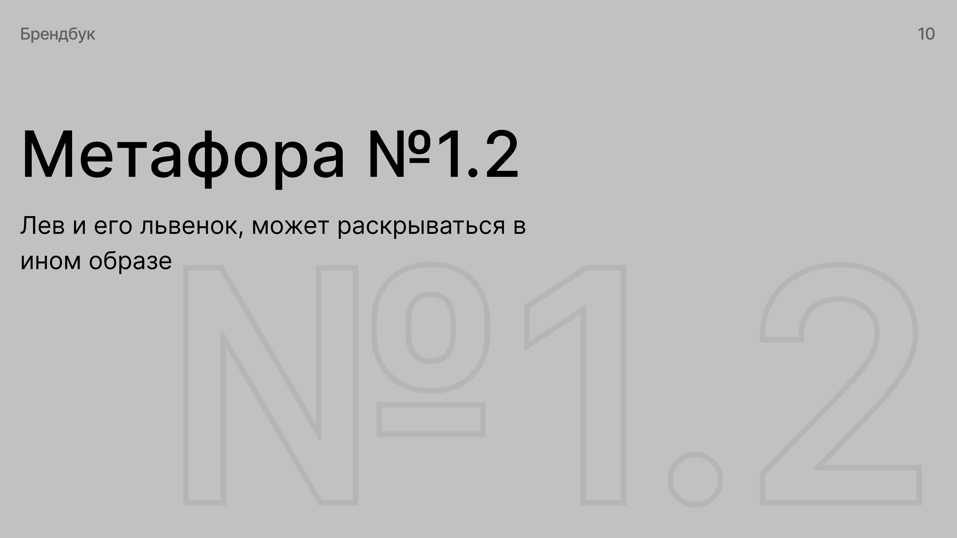 Брендинг для частного лица — Изображение №10 — Брендинг на Dprofile