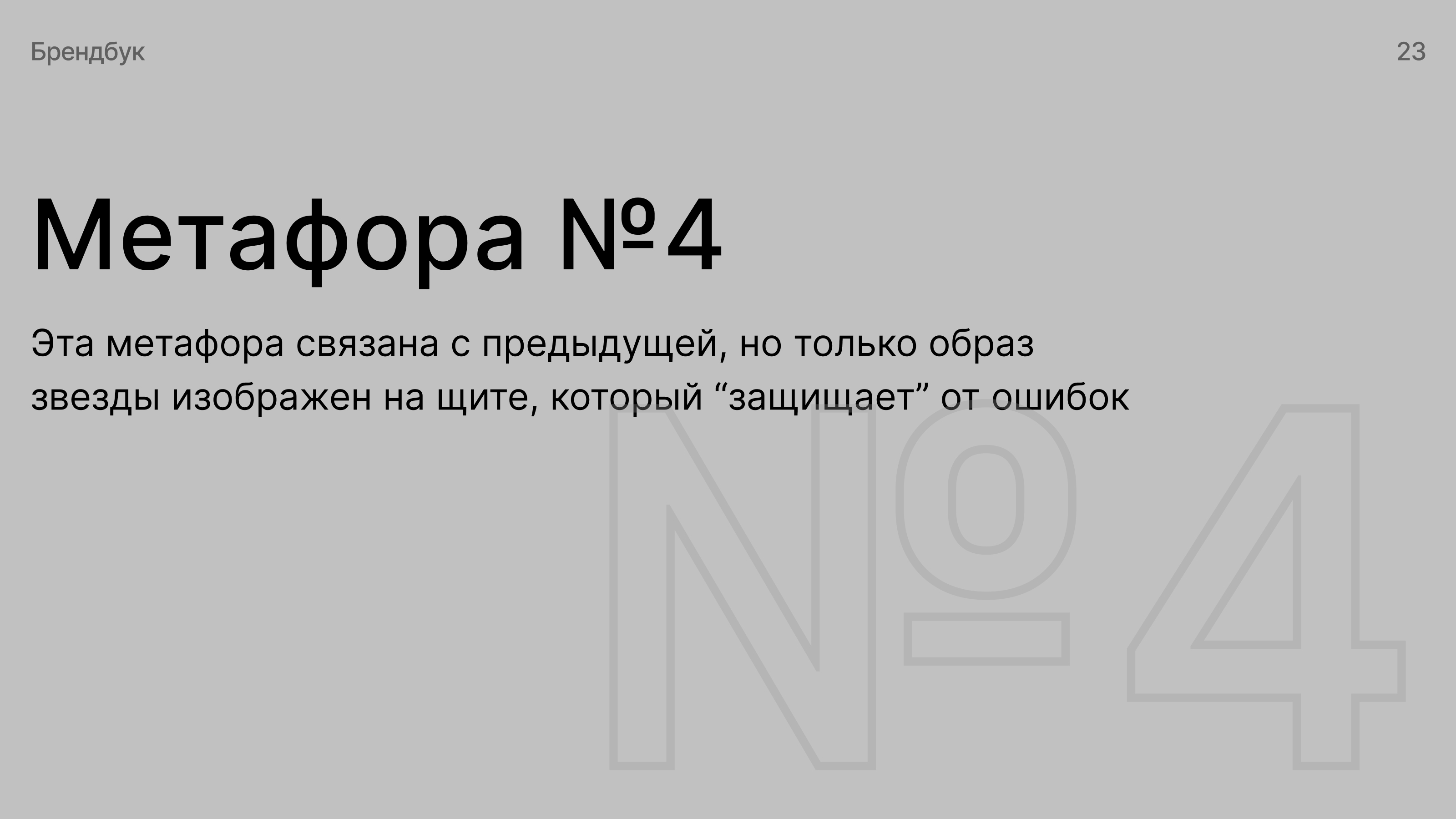 Брендинг для частного лица — Изображение №23 — Брендинг на Dprofile