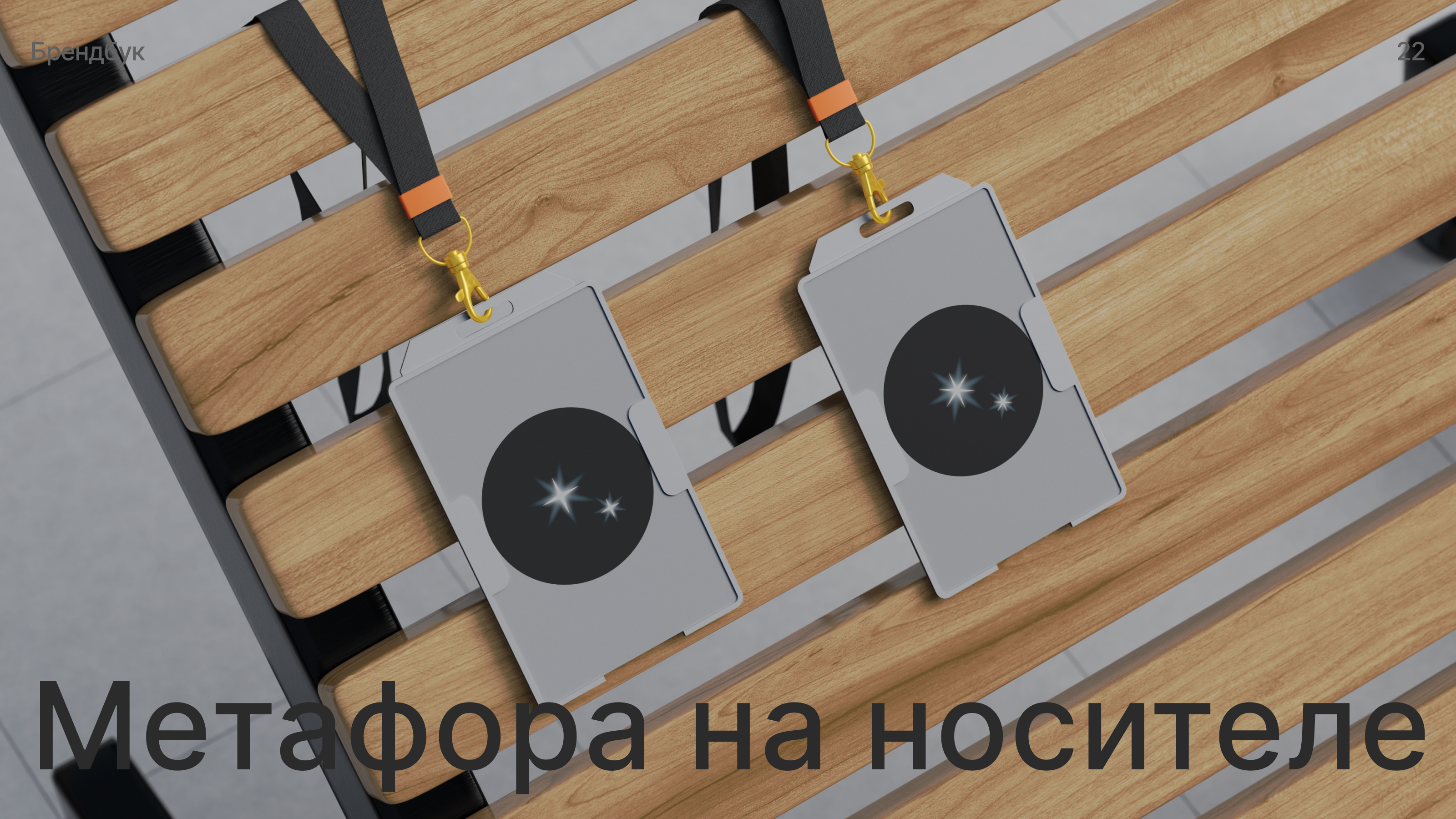Брендинг для частного лица — Изображение №22 — Брендинг на Dprofile